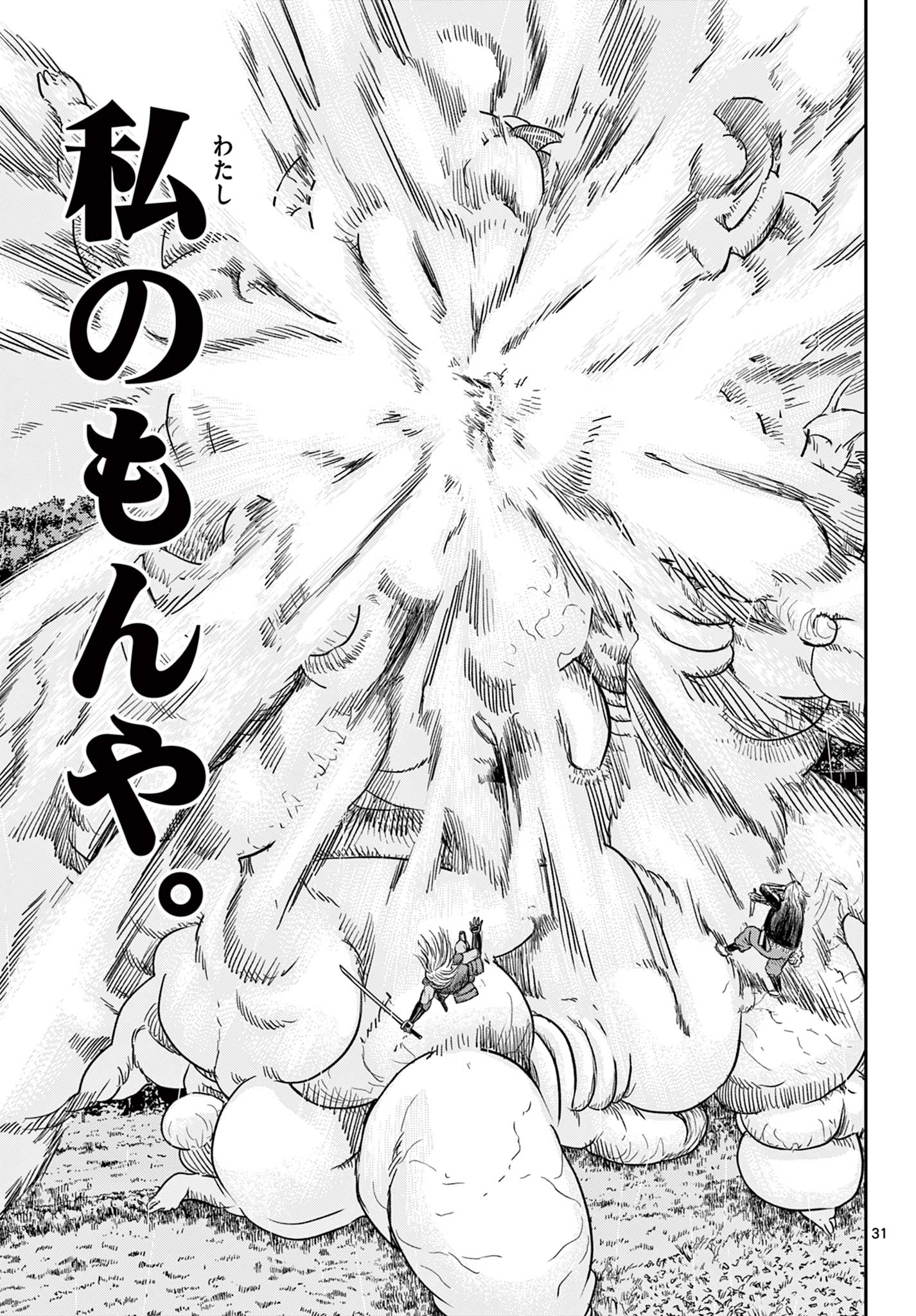 Read AKINA-CHAN KIMIGAKARU Chapter 14.2 [High Quality / Full] - Page 11 - nicomanga.net