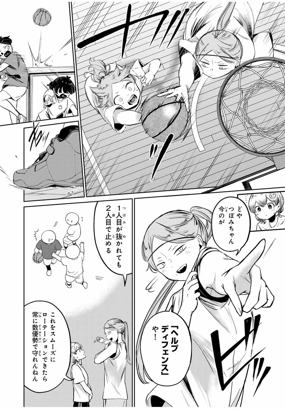 HANABASU: KOKEISHI HANAE NO BASUKE RON Chapter 6 page 12 - nihonkuni.com