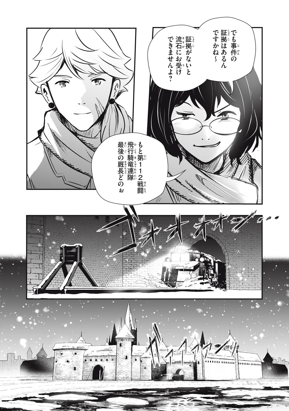 Read RYUUI NO LUCA Chapter 23.1 [High Quality / Full] - Page 12 - nicomanga.com