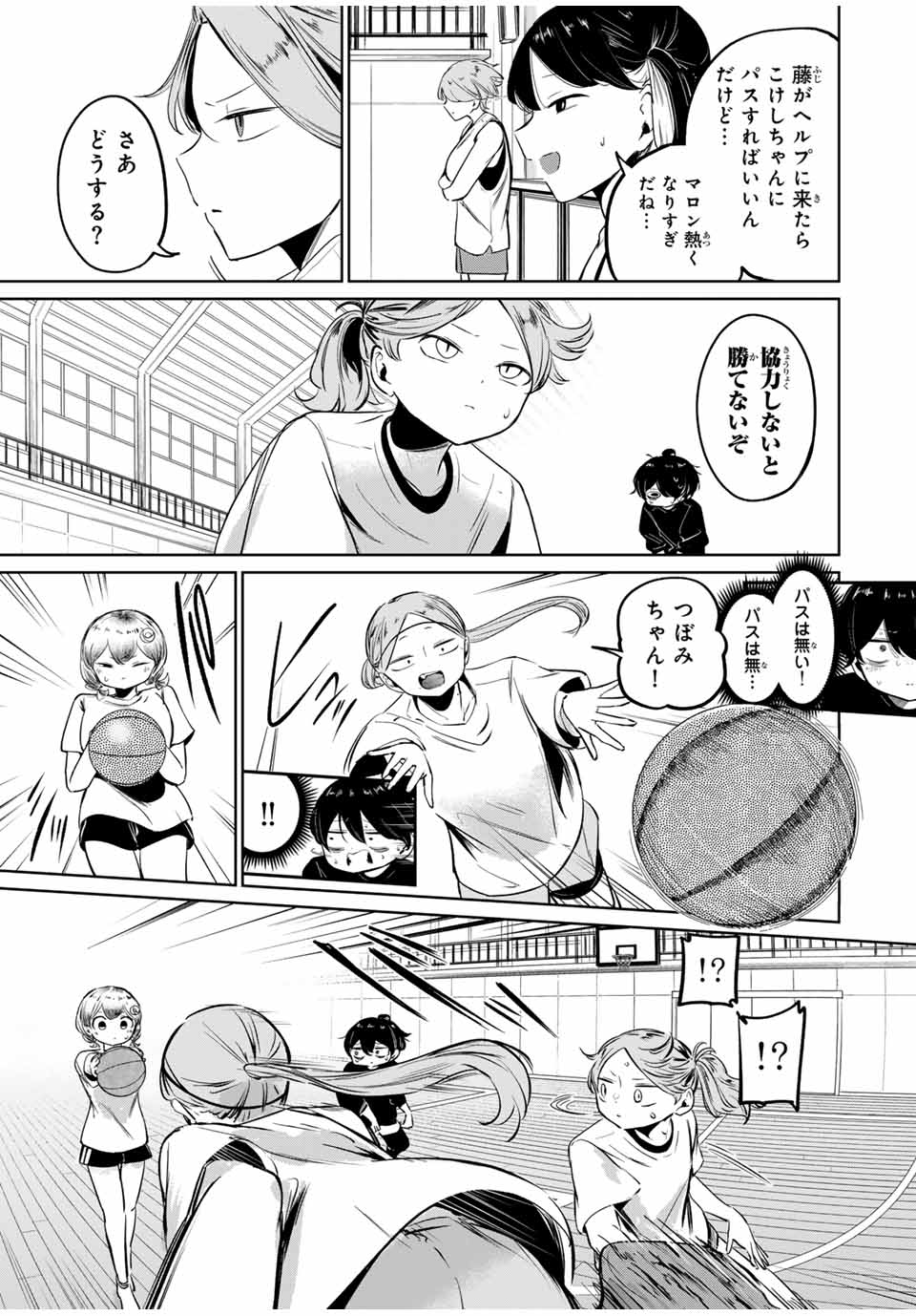 HANABASU: KOKEISHI HANAE NO BASUKE RON Chapter 6 page 13 - nihonkuni.com