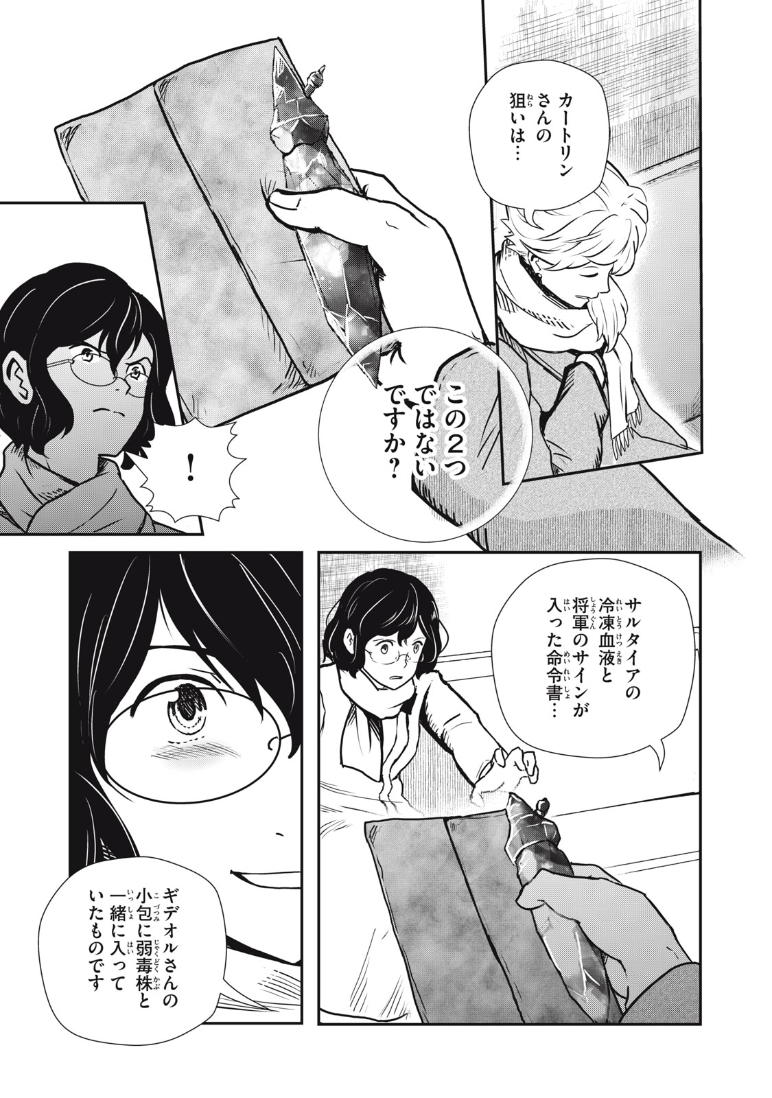 Read RYUUI NO LUCA Chapter 23.1 [High Quality / Full] - Page 13 - nicomanga.com