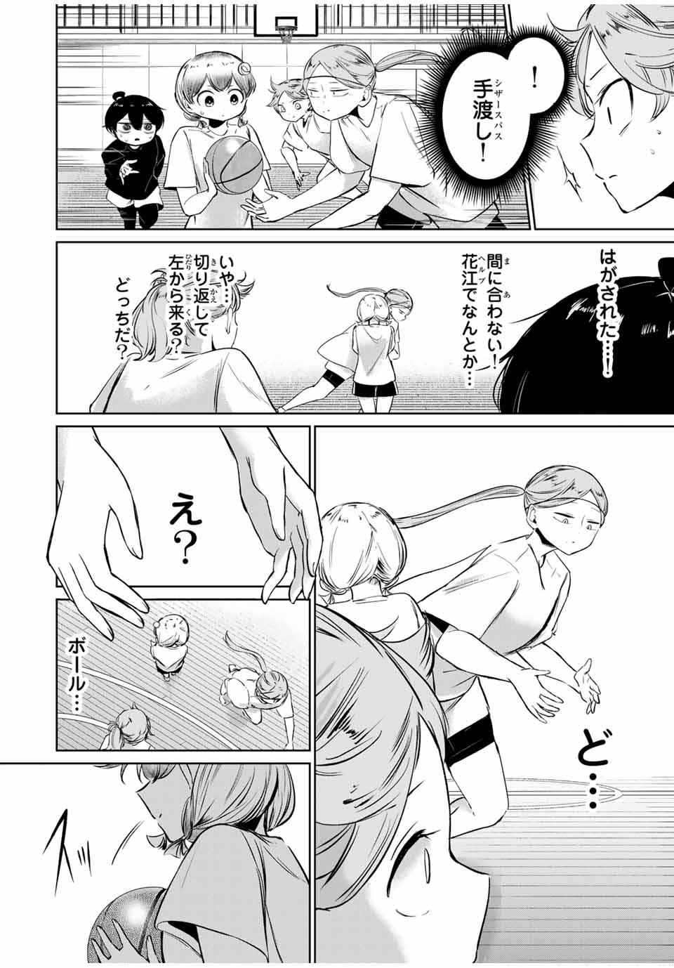 HANABASU: KOKEISHI HANAE NO BASUKE RON Chapter 6 page 14 - nihonkuni.com