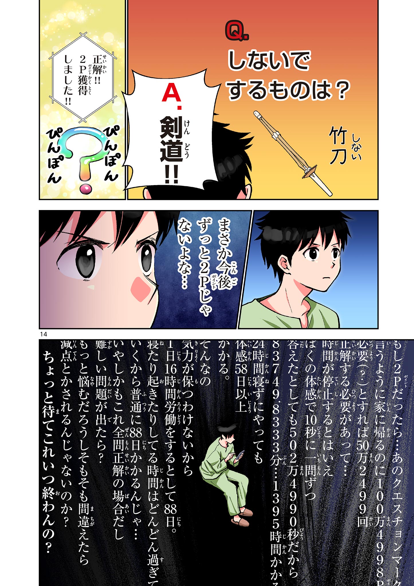 MONDAI DARAKE NO MAHŌTSUKAI Chapter 3 page 14 - nihonkuni.com