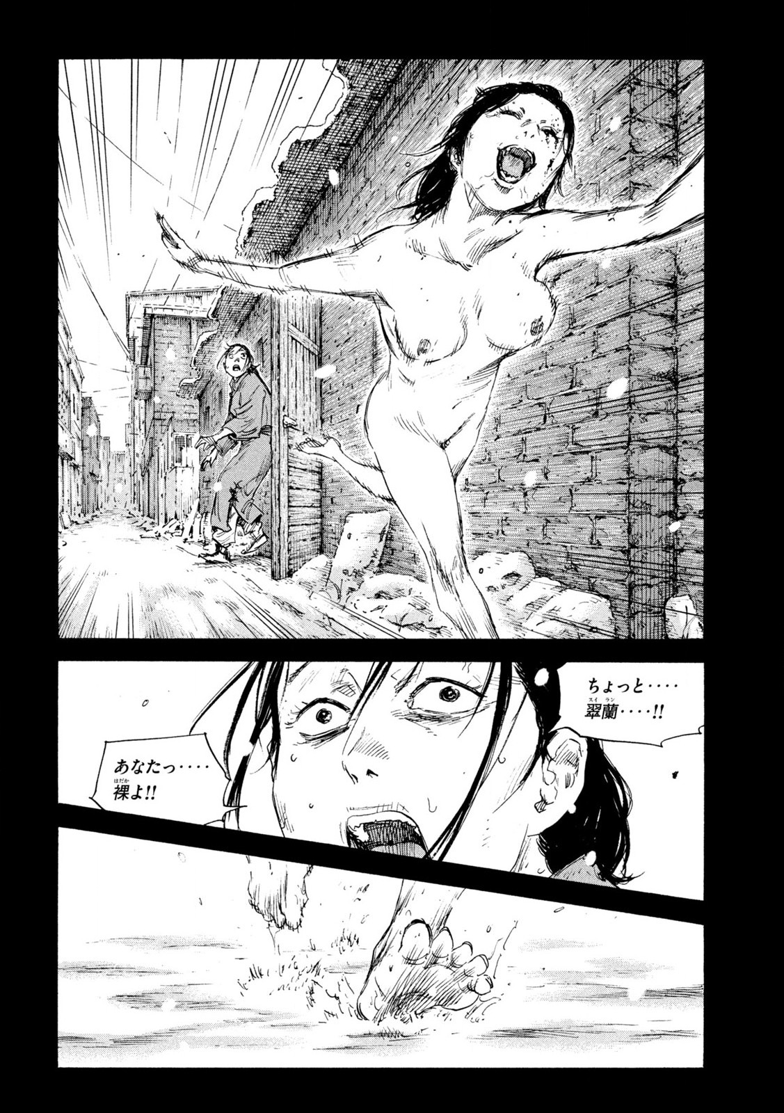 MANSHUU AHEN SQUAD - RAW Chap 196 - Pic 14