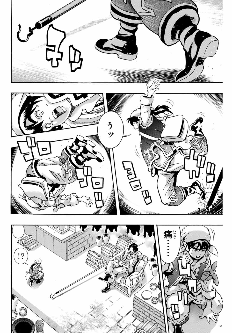 Read CHUUKA ICHIBAN! KIWAMI - RAW Chapter 171 [High Quality / Full] - Page 14 - nicomanga.com