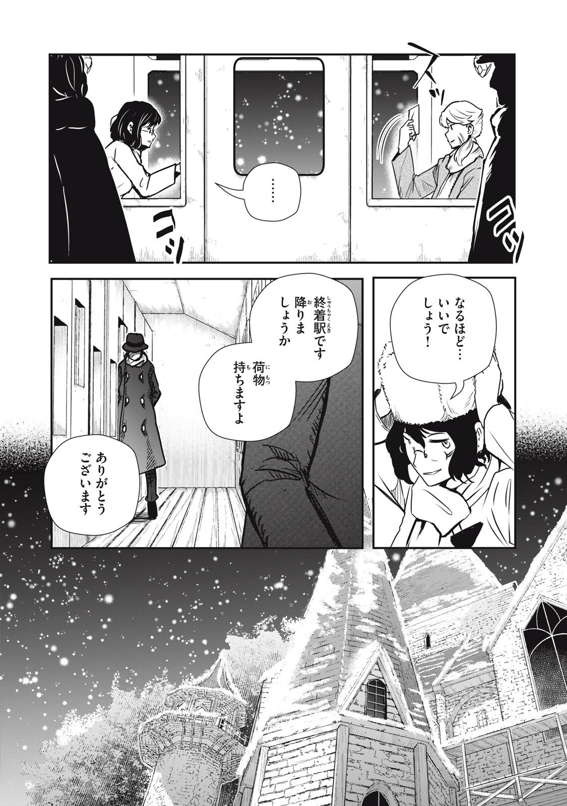Read RYUUI NO LUCA Chapter 23.1 [High Quality / Full] - Page 14 - nicomanga.com