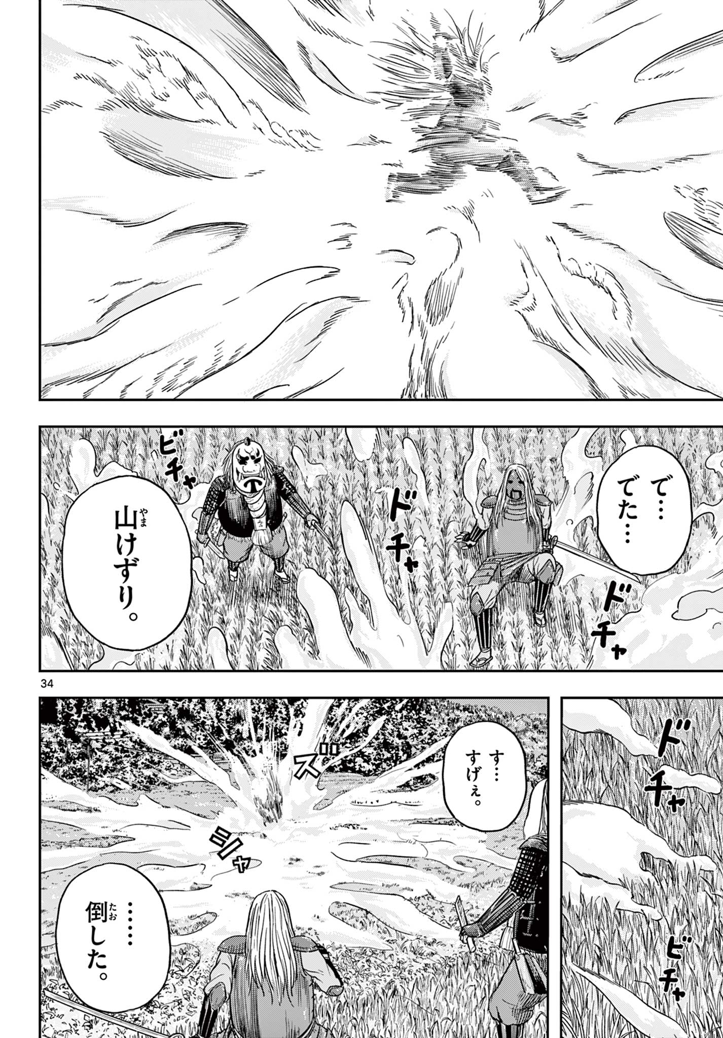 Read AKINA-CHAN KIMIGAKARU Chapter 14.2 [High Quality / Full] - Page 14 - nicomanga.net