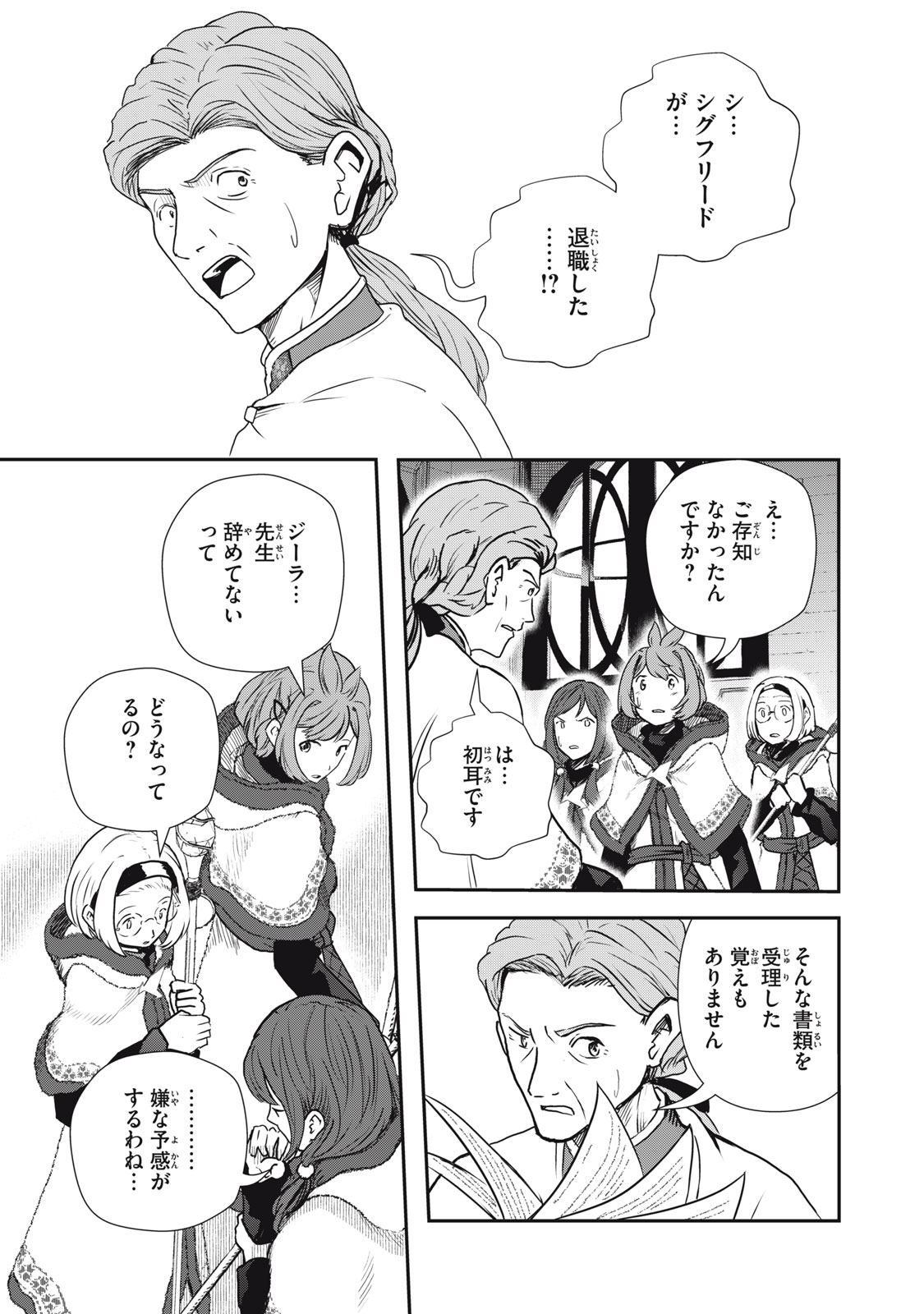Read RYUUI NO LUCA Chapter 23.1 [High Quality / Full] - Page 15 - nicomanga.com