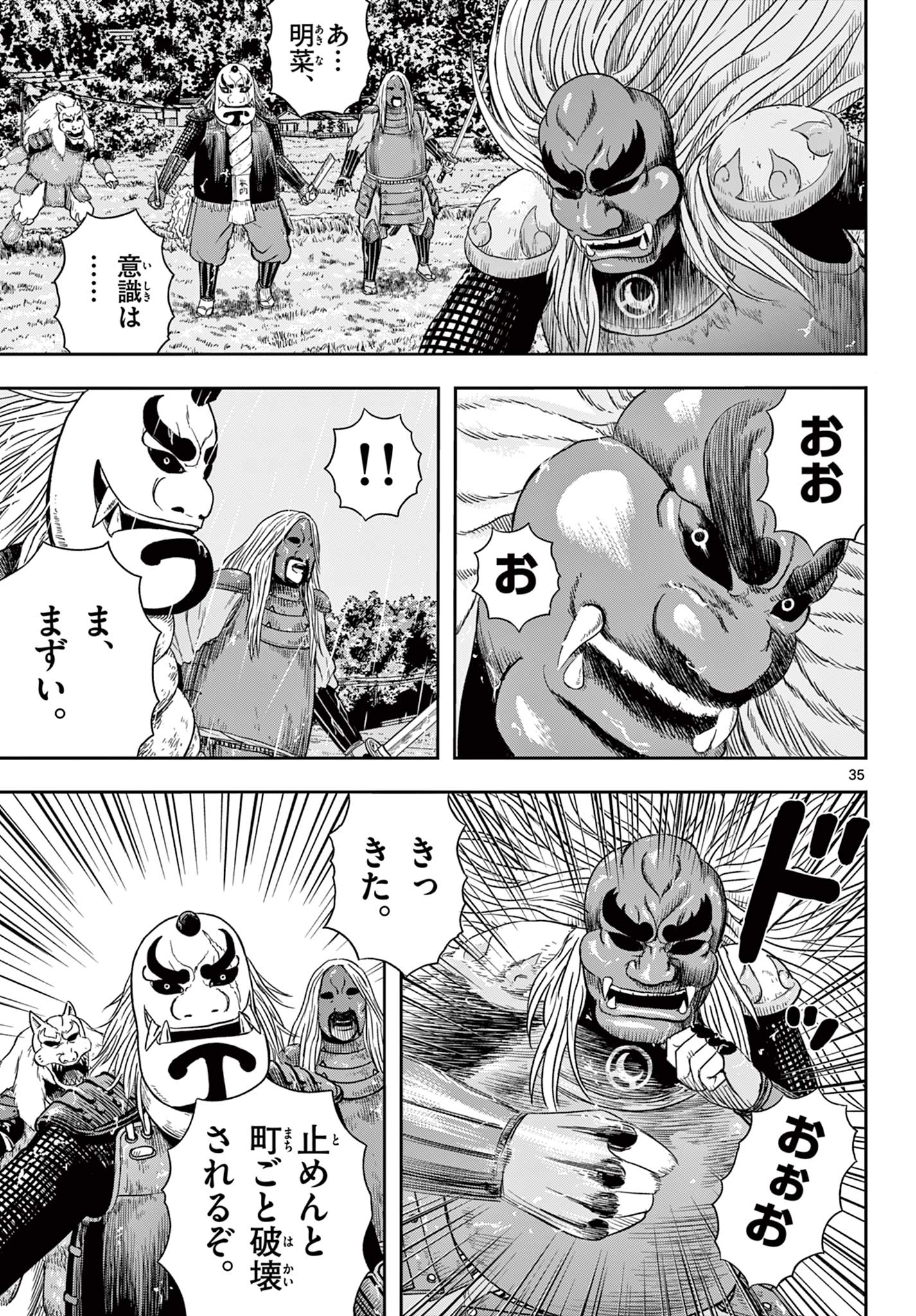 Read AKINA-CHAN KIMIGAKARU Chapter 14.2 [High Quality / Full] - Page 15 - nicomanga.net