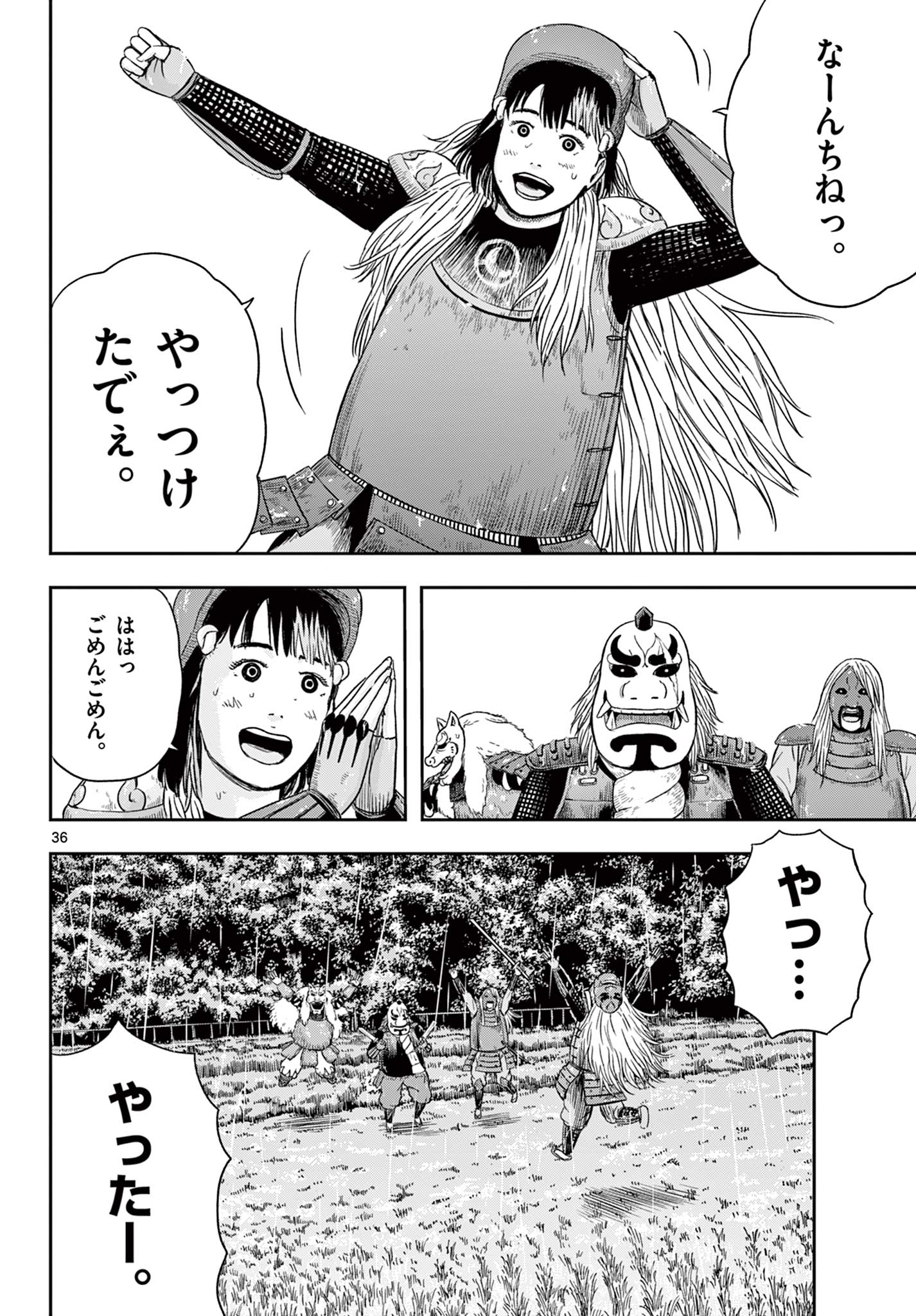 Read AKINA-CHAN KIMIGAKARU Chapter 14.2 [High Quality / Full] - Page 16 - nicomanga.net