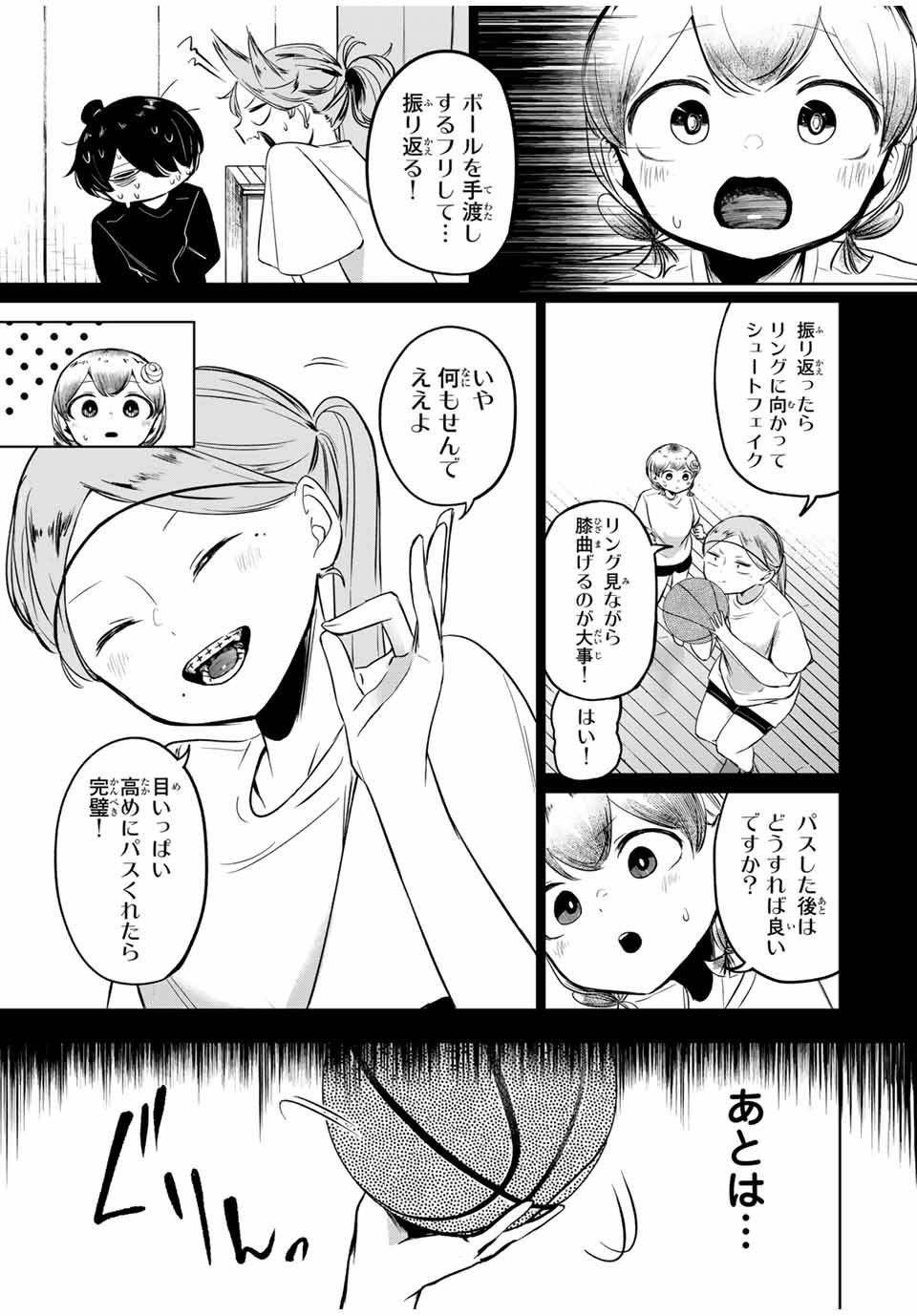 HANABASU: KOKEISHI HANAE NO BASUKE RON Chapter 6 page 17 - nihonkuni.com
