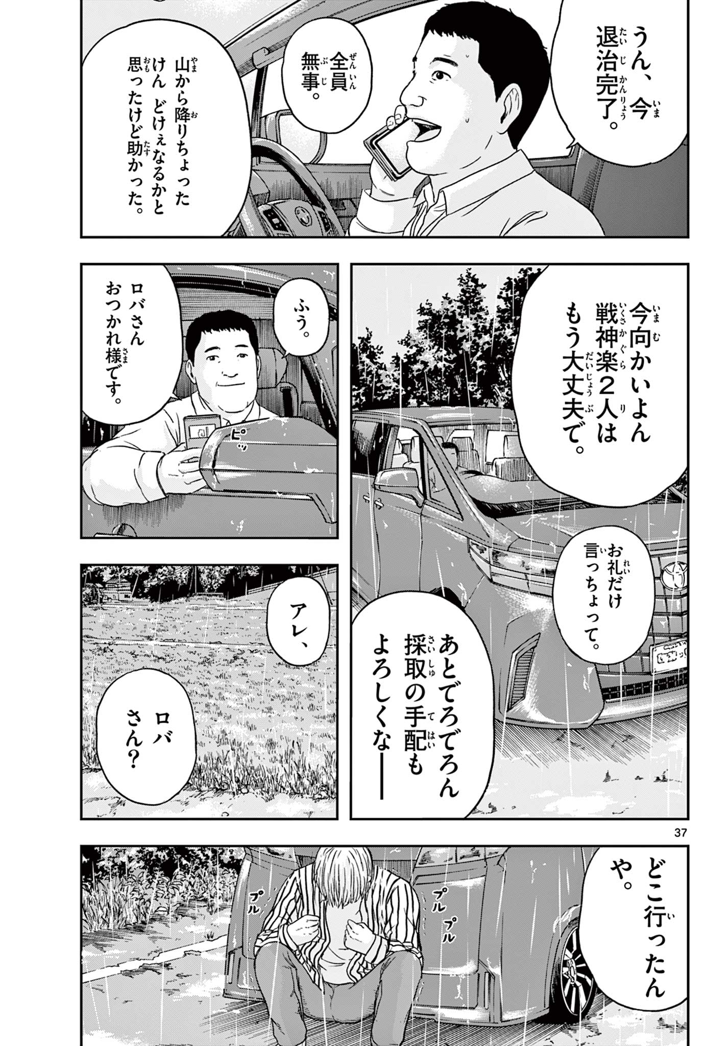 Read AKINA-CHAN KIMIGAKARU Chapter 14.2 [High Quality / Full] - Page 17 - nicomanga.net
