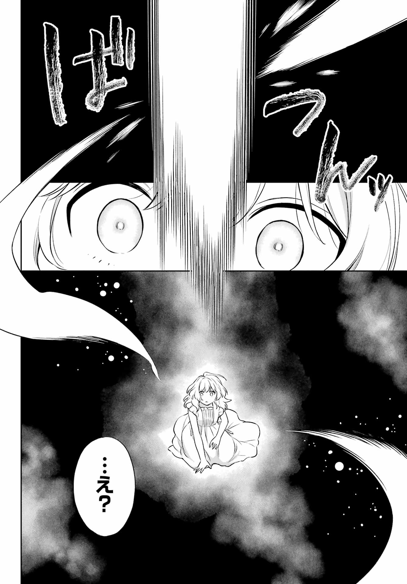 Kusareen Hodo Kirigatai Chapter 3 page 2 - nihonkuni.com
