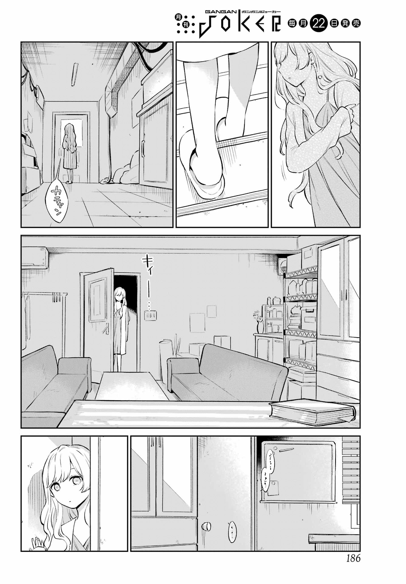 Kusareen Hodo Kirigatai Chapter 3 page 4 - nihonkuni.com