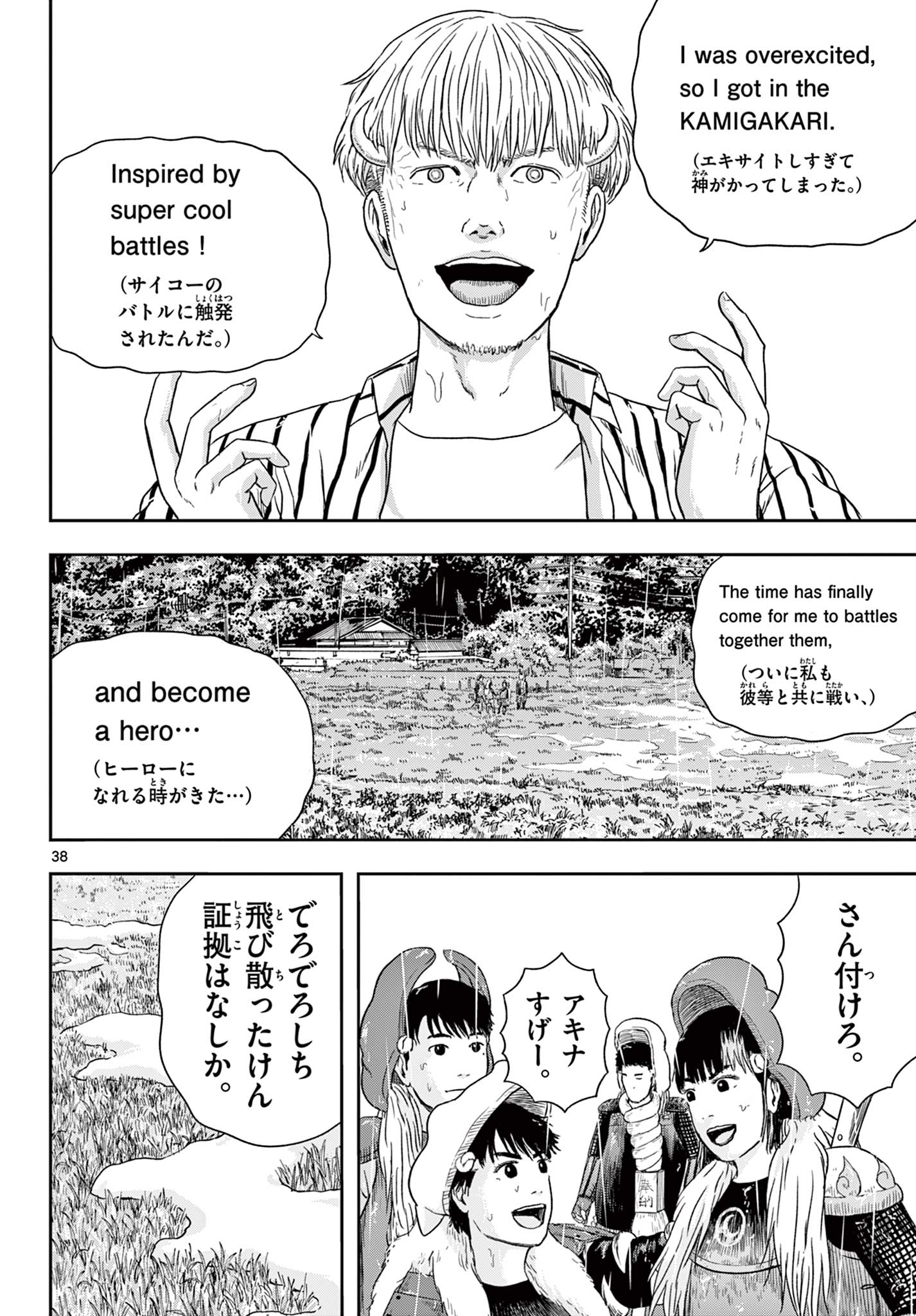 Read AKINA-CHAN KIMIGAKARU Chapter 14.2 [High Quality / Full] - Page 18 - nicomanga.net