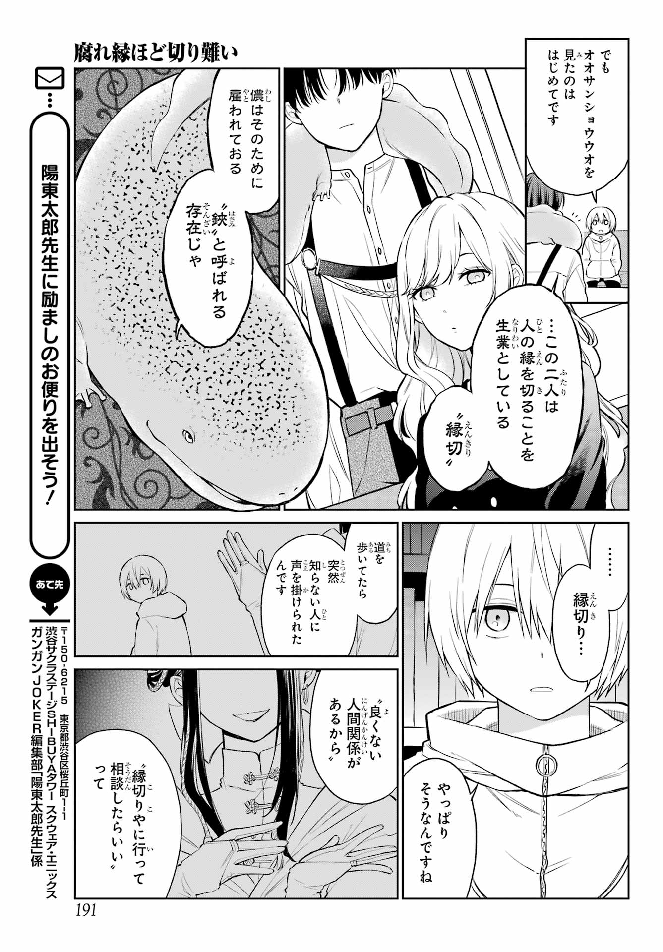Kusareen Hodo Kirigatai Chapter 3 page 9 - nihonkuni.com