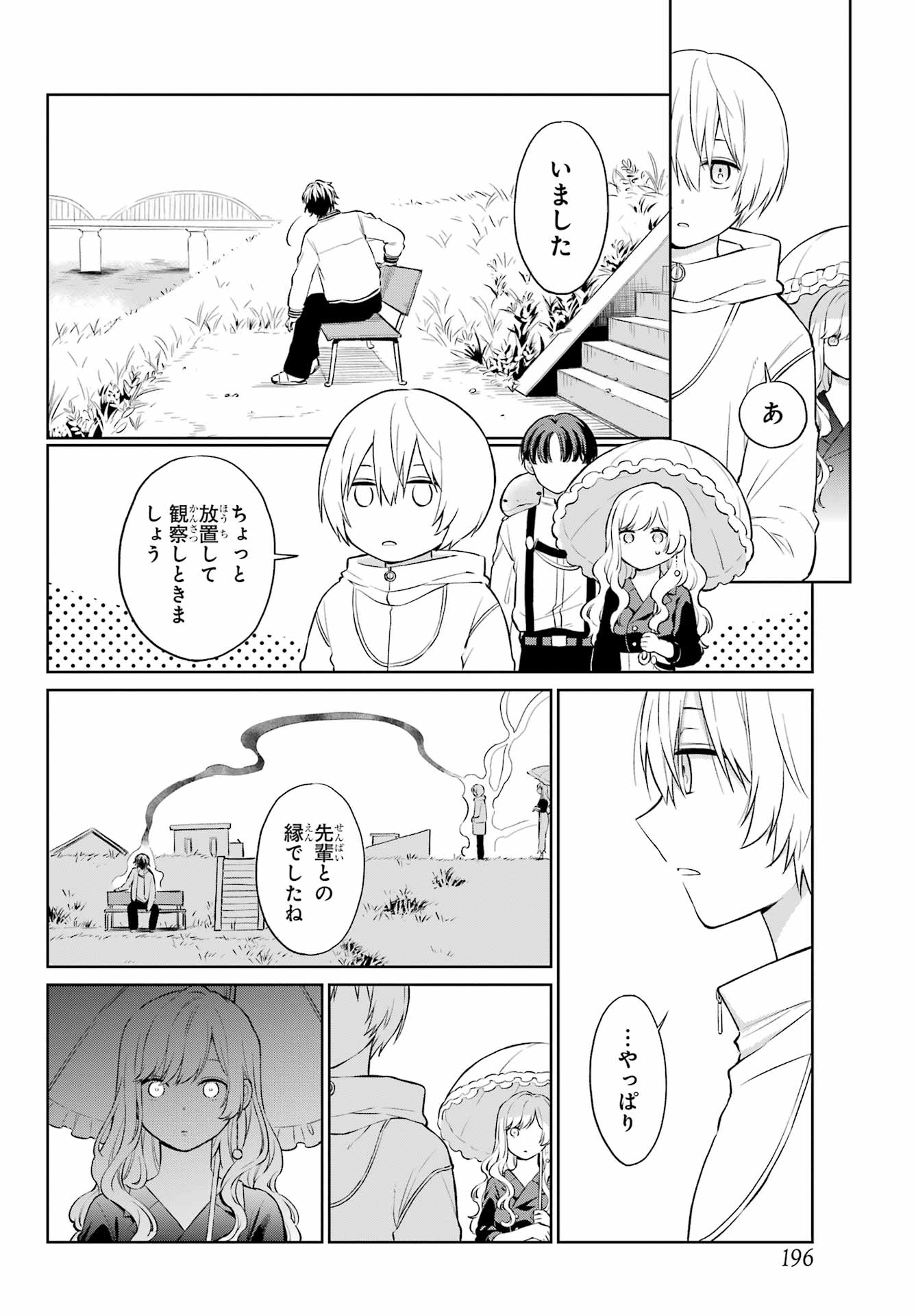 Kusareen Hodo Kirigatai Chapter 3 page 14 - nihonkuni.com