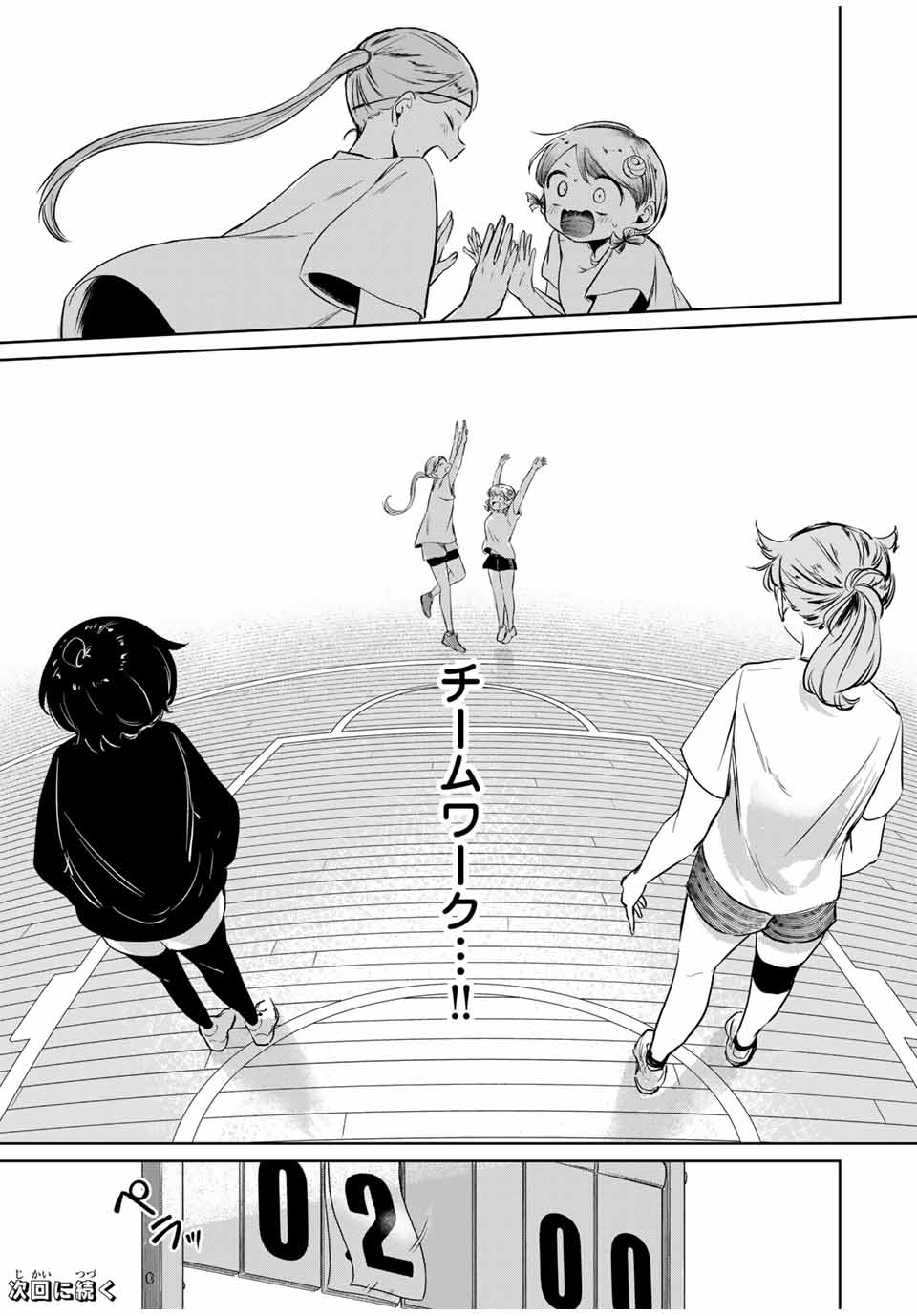 HANABASU: KOKEISHI HANAE NO BASUKE RON Chapter 6 page 19 - nihonkuni.com