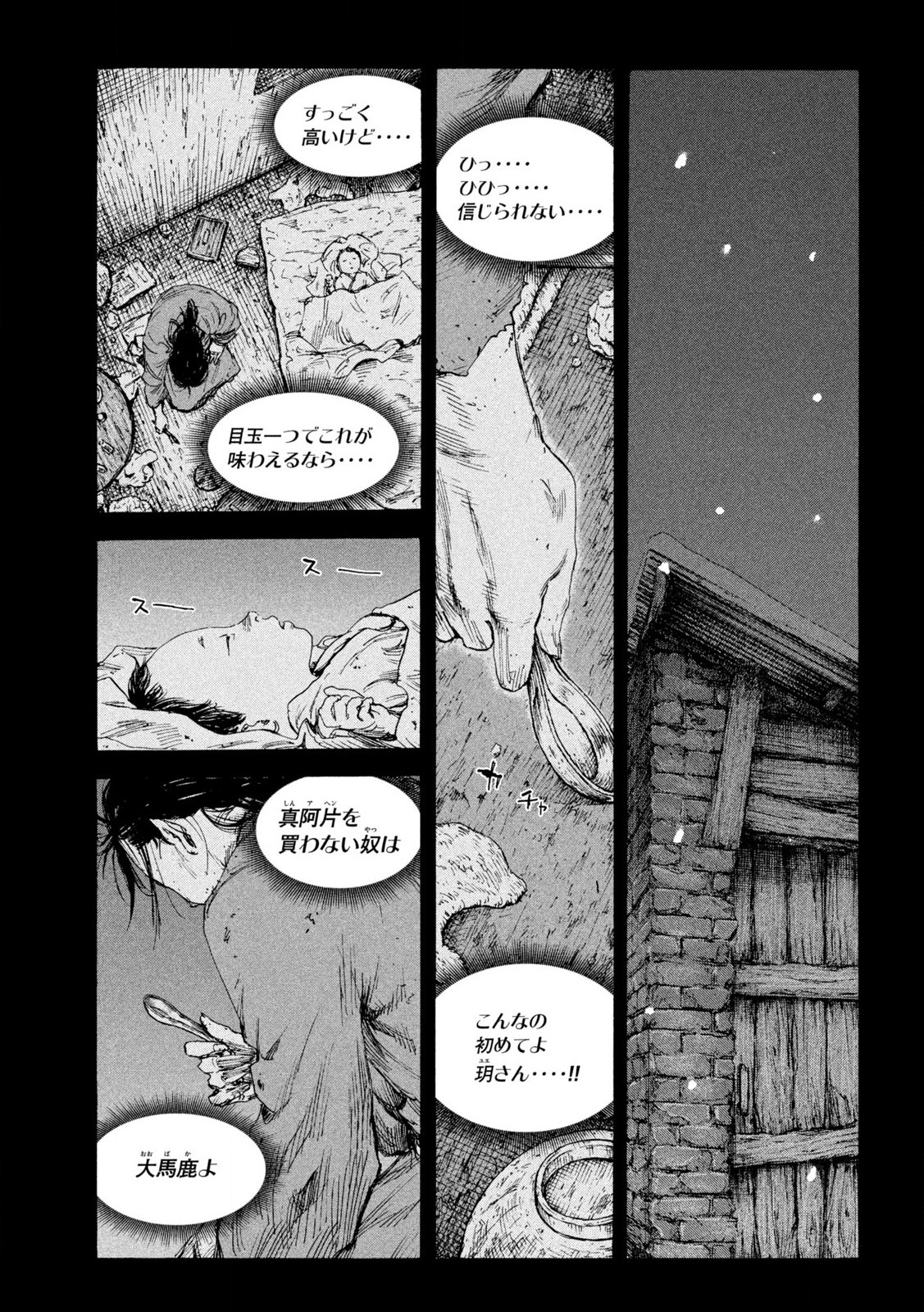 MANSHUU AHEN SQUAD - RAW Chap 196 - Pic 19