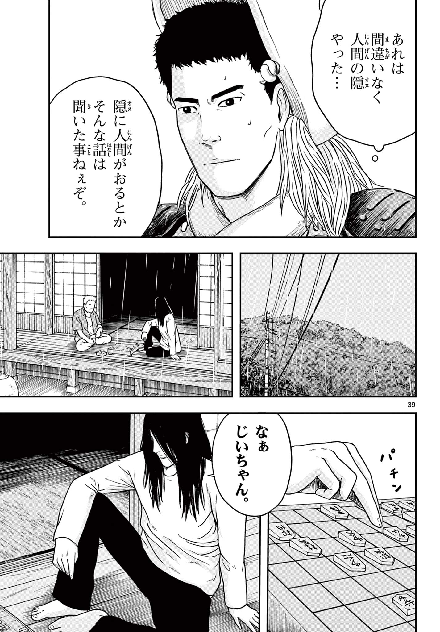 Read AKINA-CHAN KIMIGAKARU Chapter 14.2 [High Quality / Full] - Page 19 - nicomanga.net