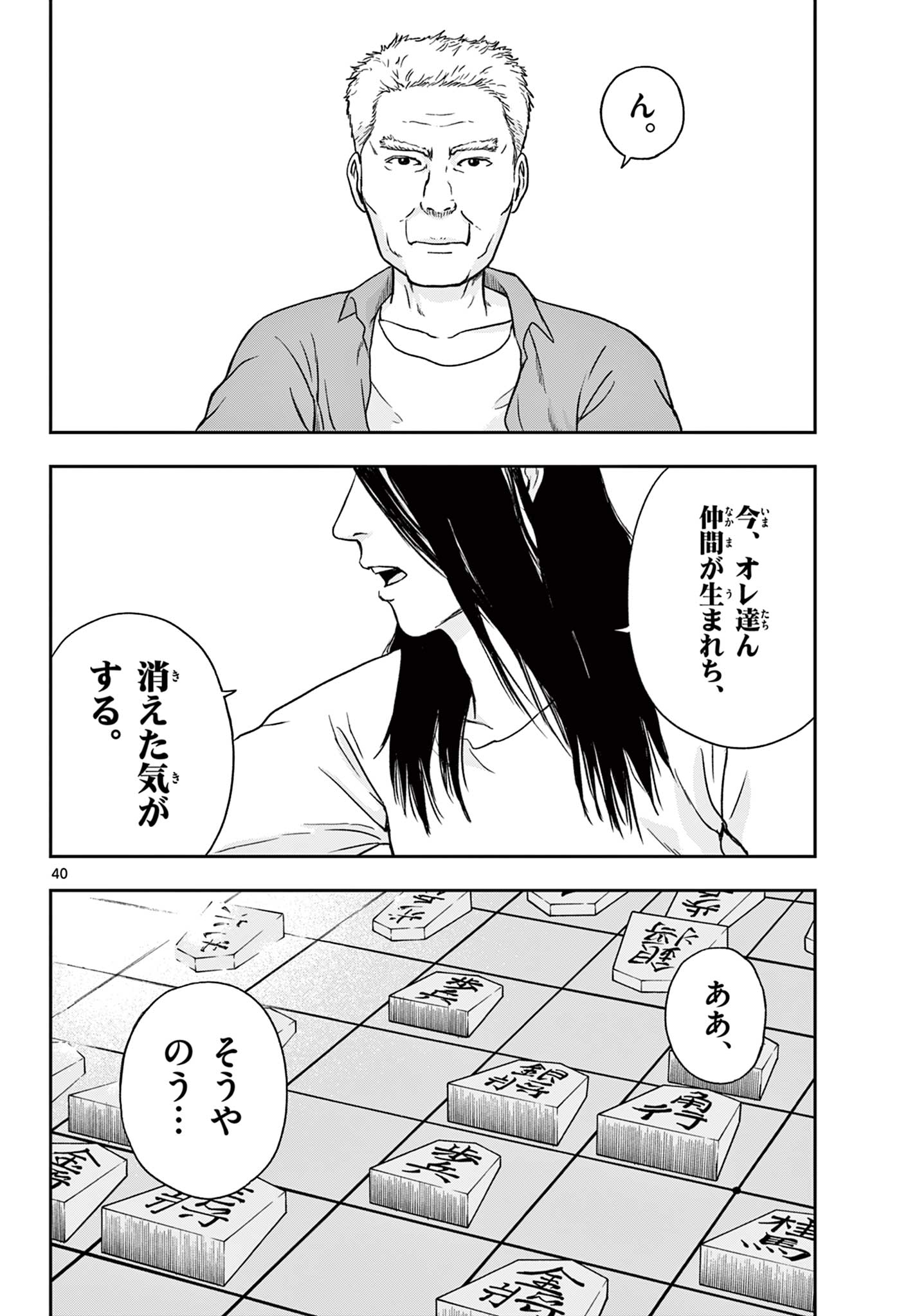 Read AKINA-CHAN KIMIGAKARU Chapter 14.2 [High Quality / Full] - Page 20 - nicomanga.net