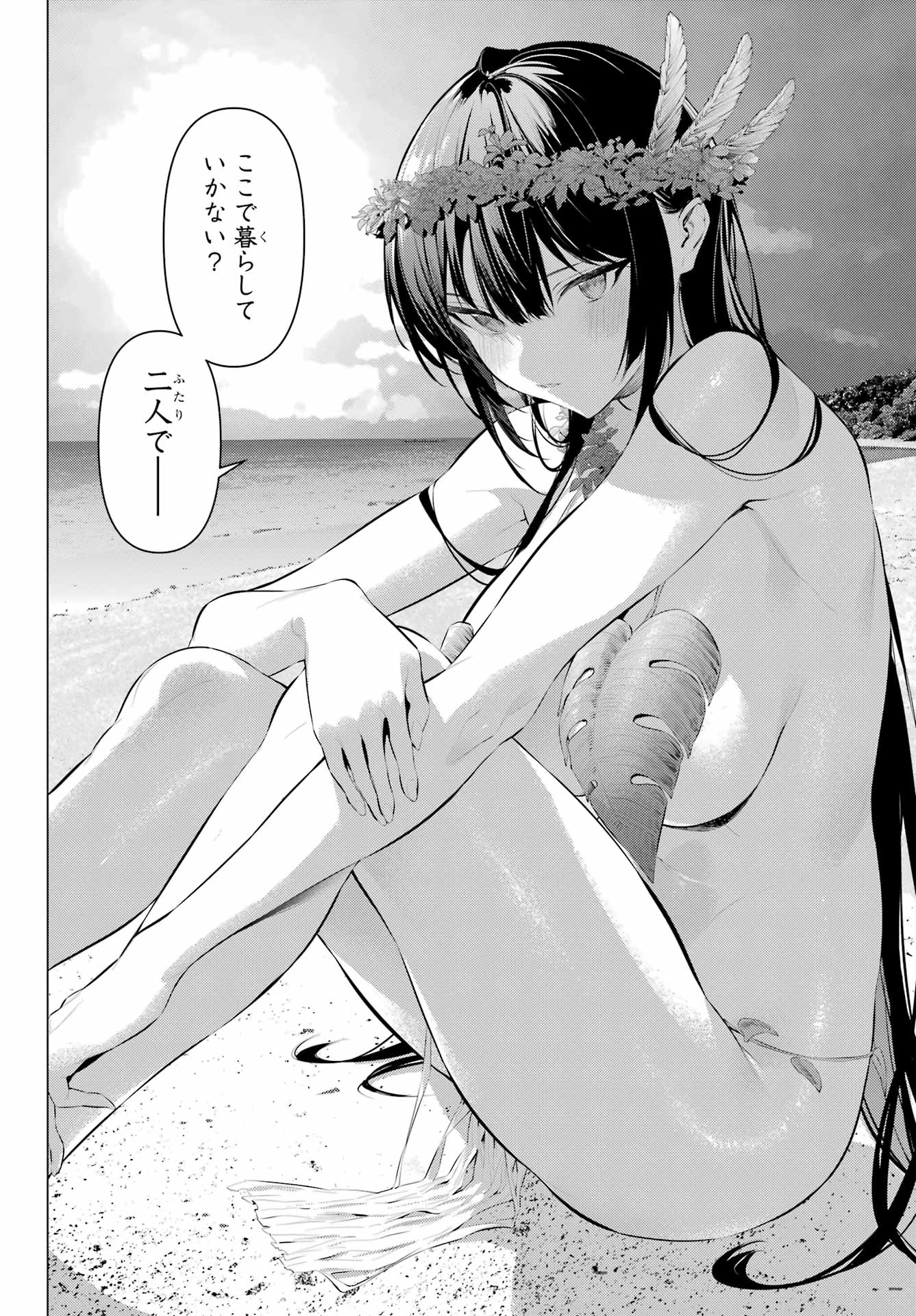 HAITE KUDASAI, TAKAMINE SAN Chapter 63 - Page 12
