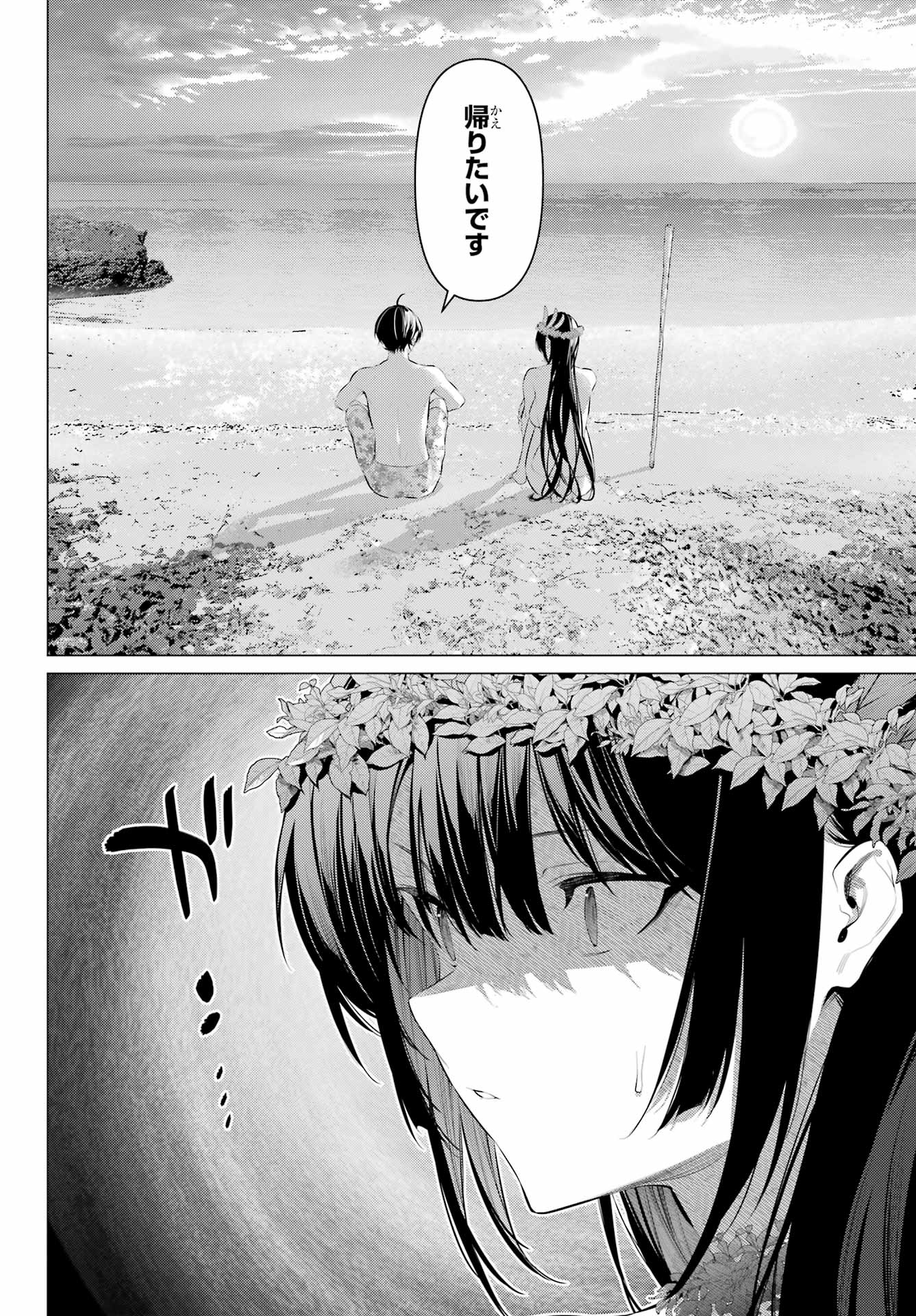 HAITE KUDASAI, TAKAMINE SAN Chapter 63 - Page 14