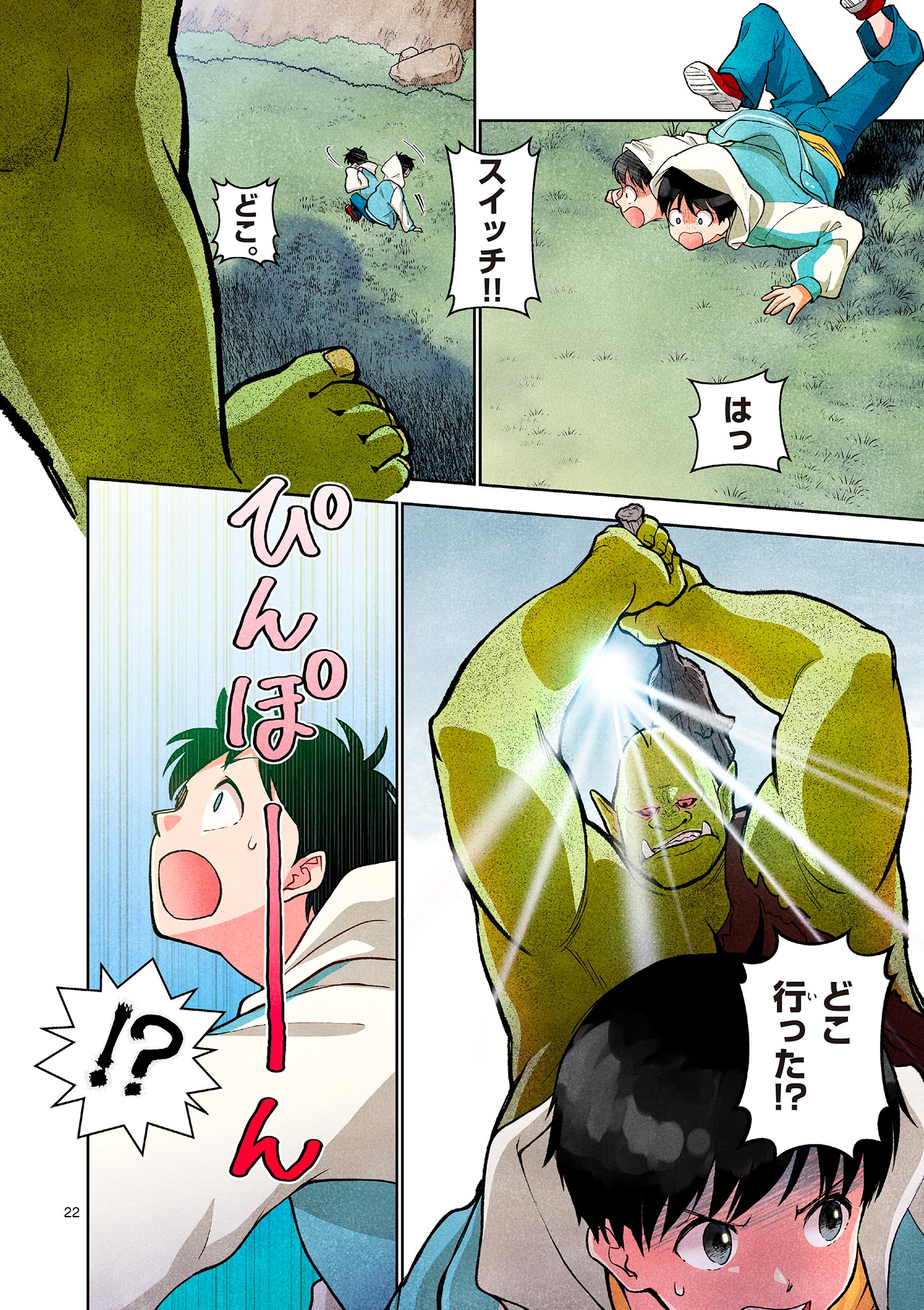 MONDAI DARAKE NO MAHŌTSUKAI Chapter 3 page 22 - nihonkuni.com