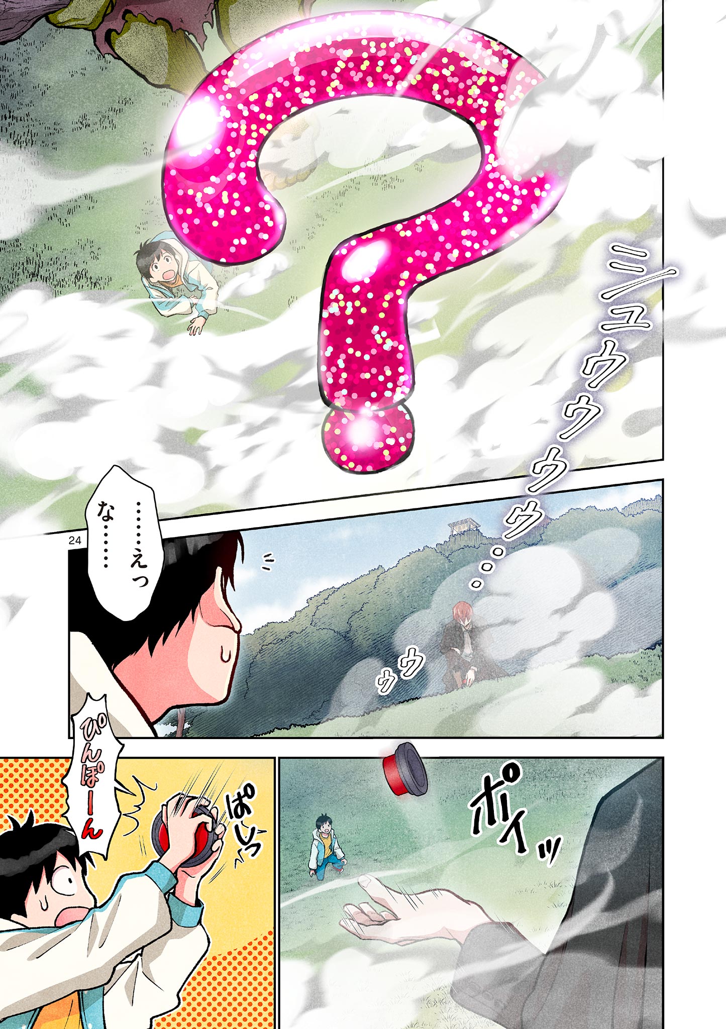 MONDAI DARAKE NO MAHŌTSUKAI Chapter 3 page 24 - nihonkuni.com