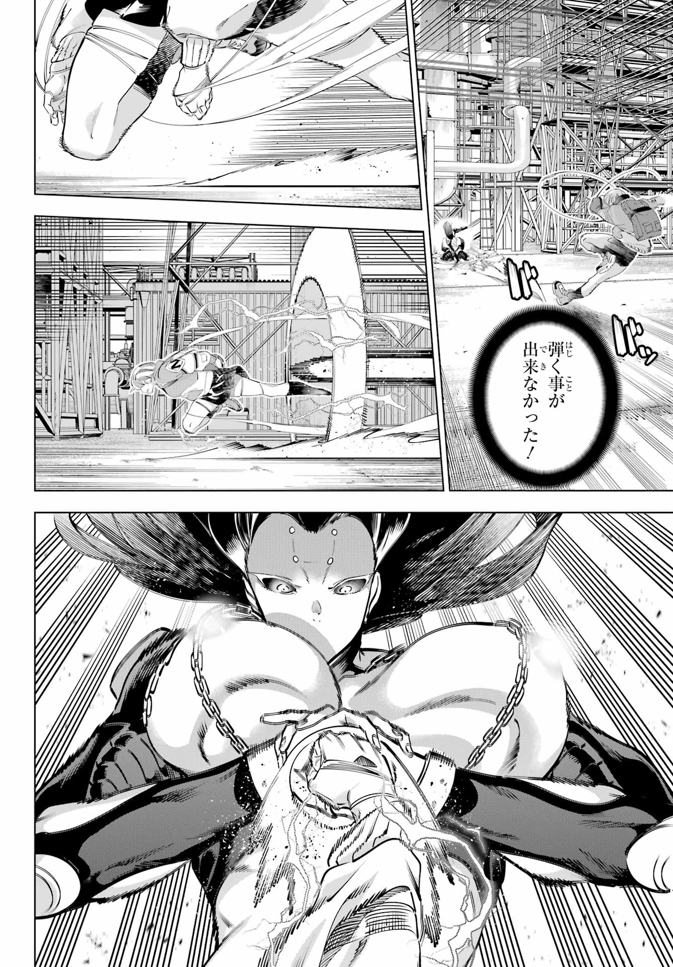KAIJIN REIJOH Chapter 61 - Page 4