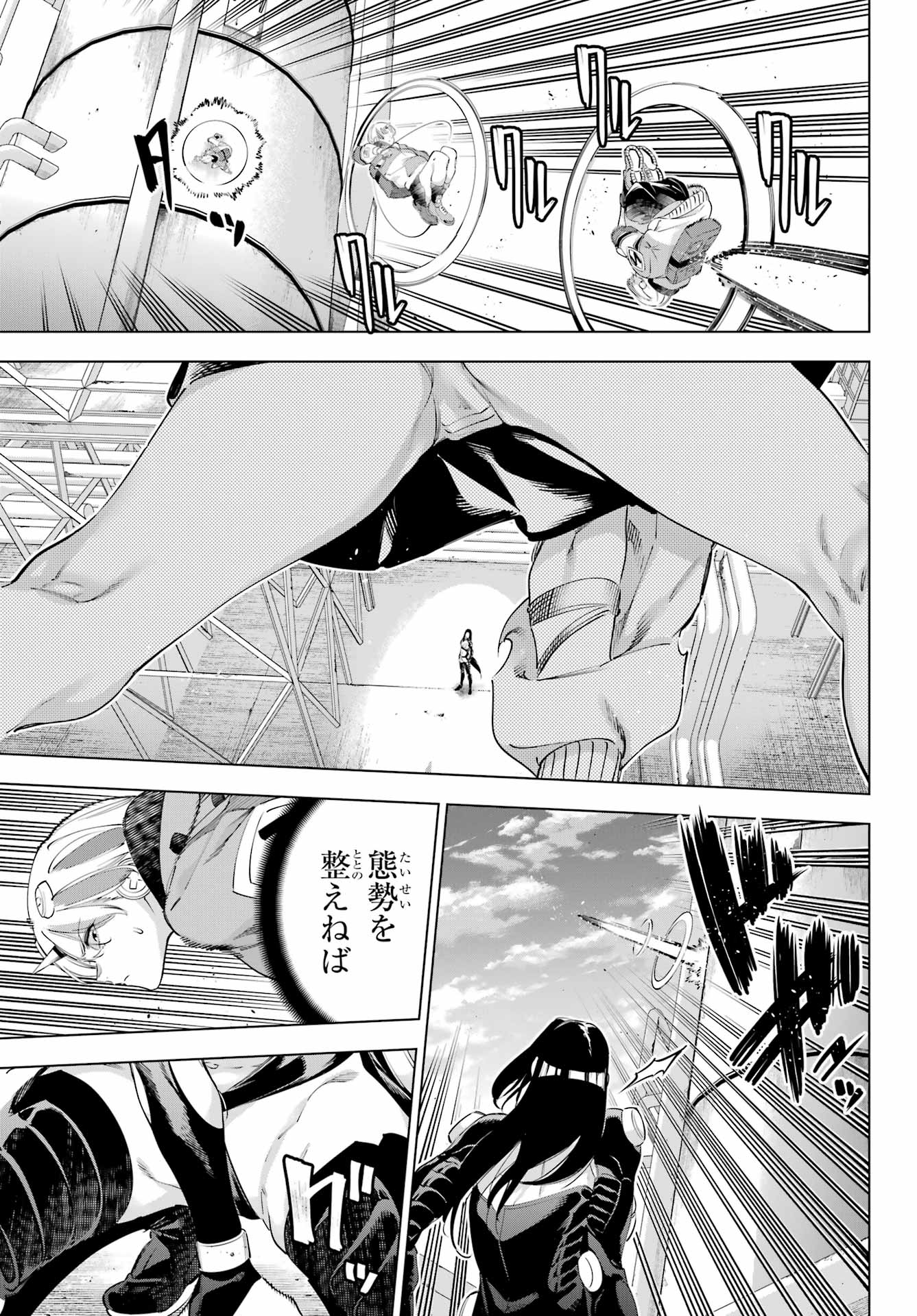 KAIJIN REIJOH Chapter 61 - Page 7