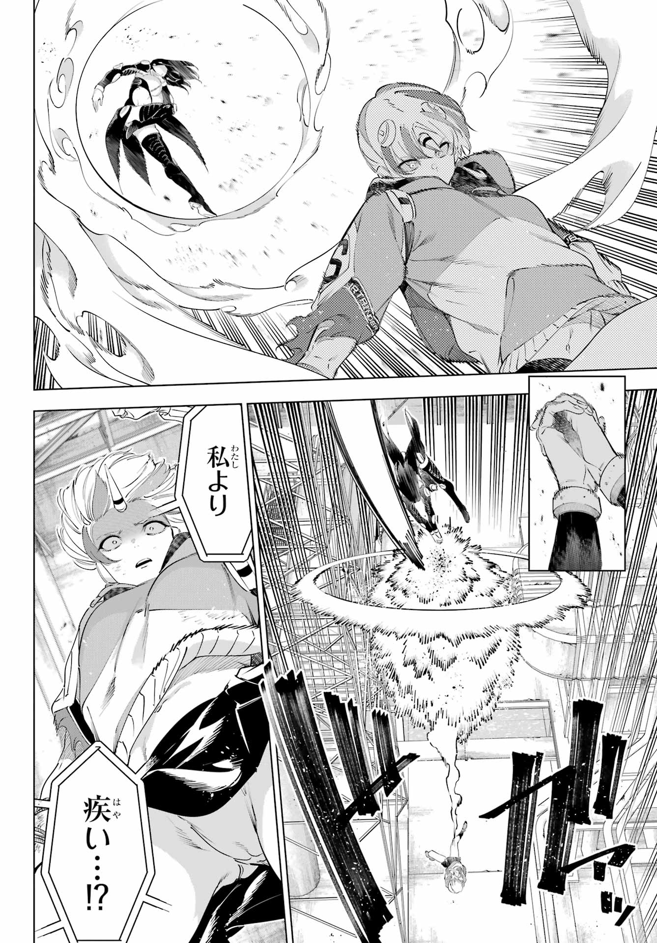KAIJIN REIJOH Chapter 61 - Page 8