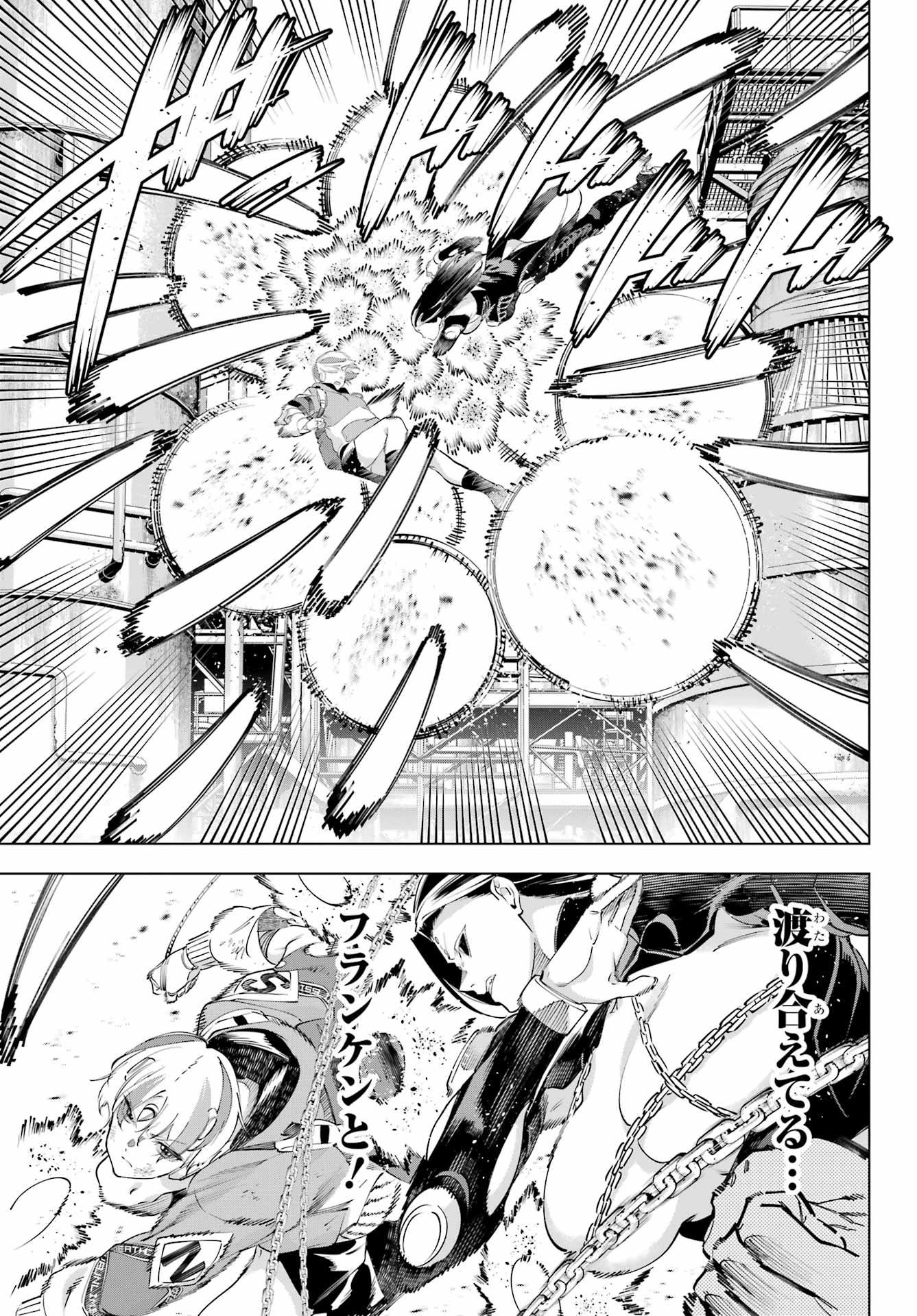 KAIJIN REIJOH Chapter 61 - Page 11