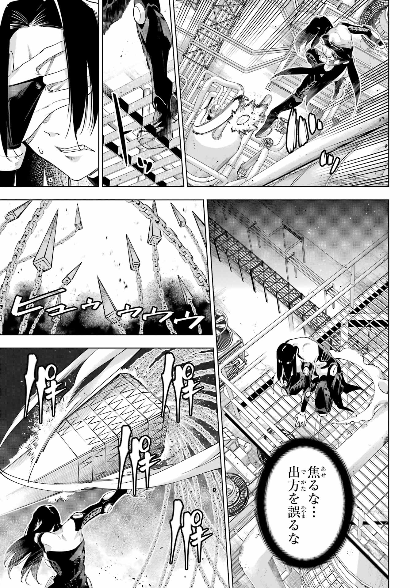 KAIJIN REIJOH Chapter 61 - Page 13