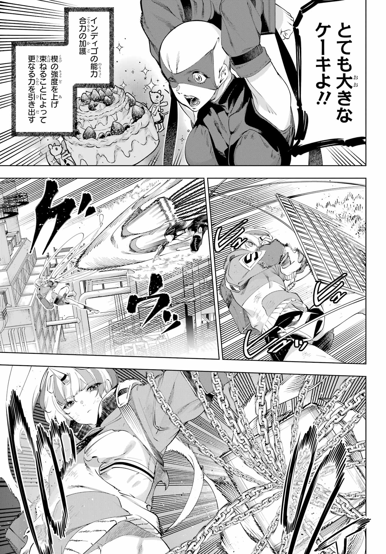 KAIJIN REIJOH Chapter 61 - Page 15