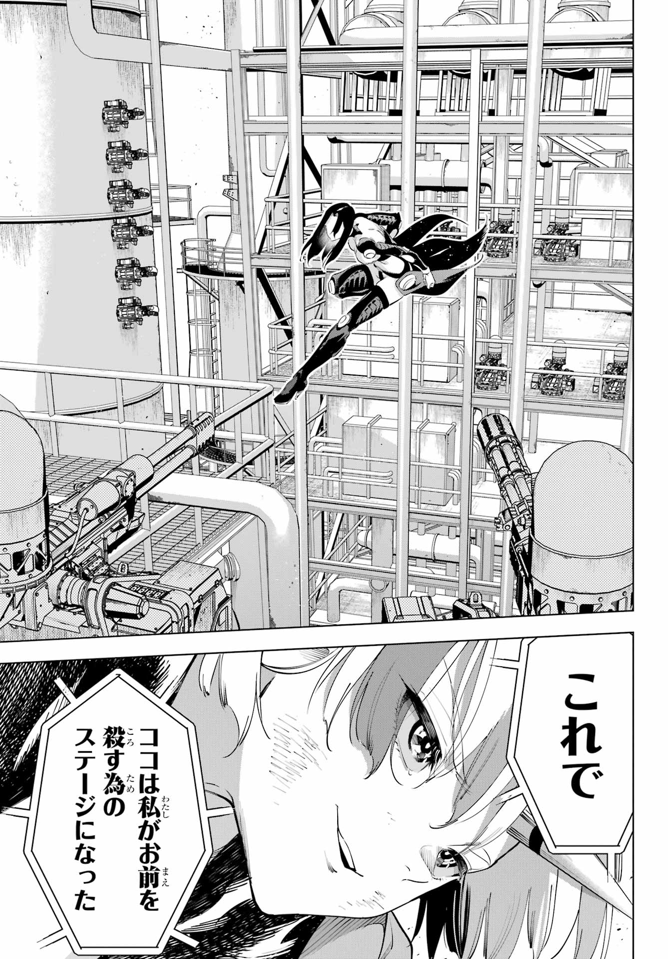 KAIJIN REIJOH Chapter 61 - Page 21