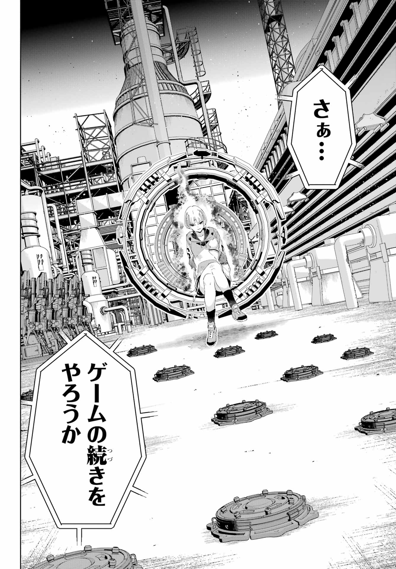 KAIJIN REIJOH Chapter 61 - Page 22