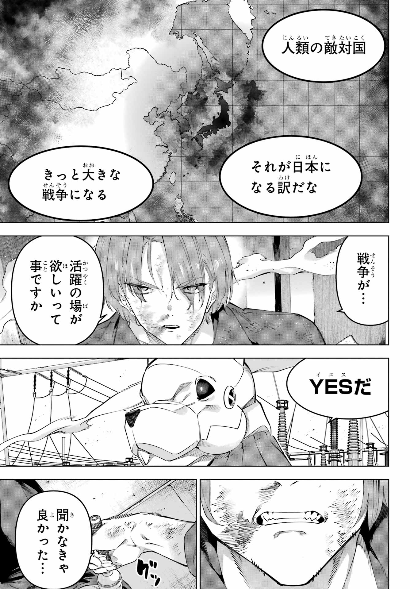 KAIJIN REIJOH Chapter 61 - Page 27