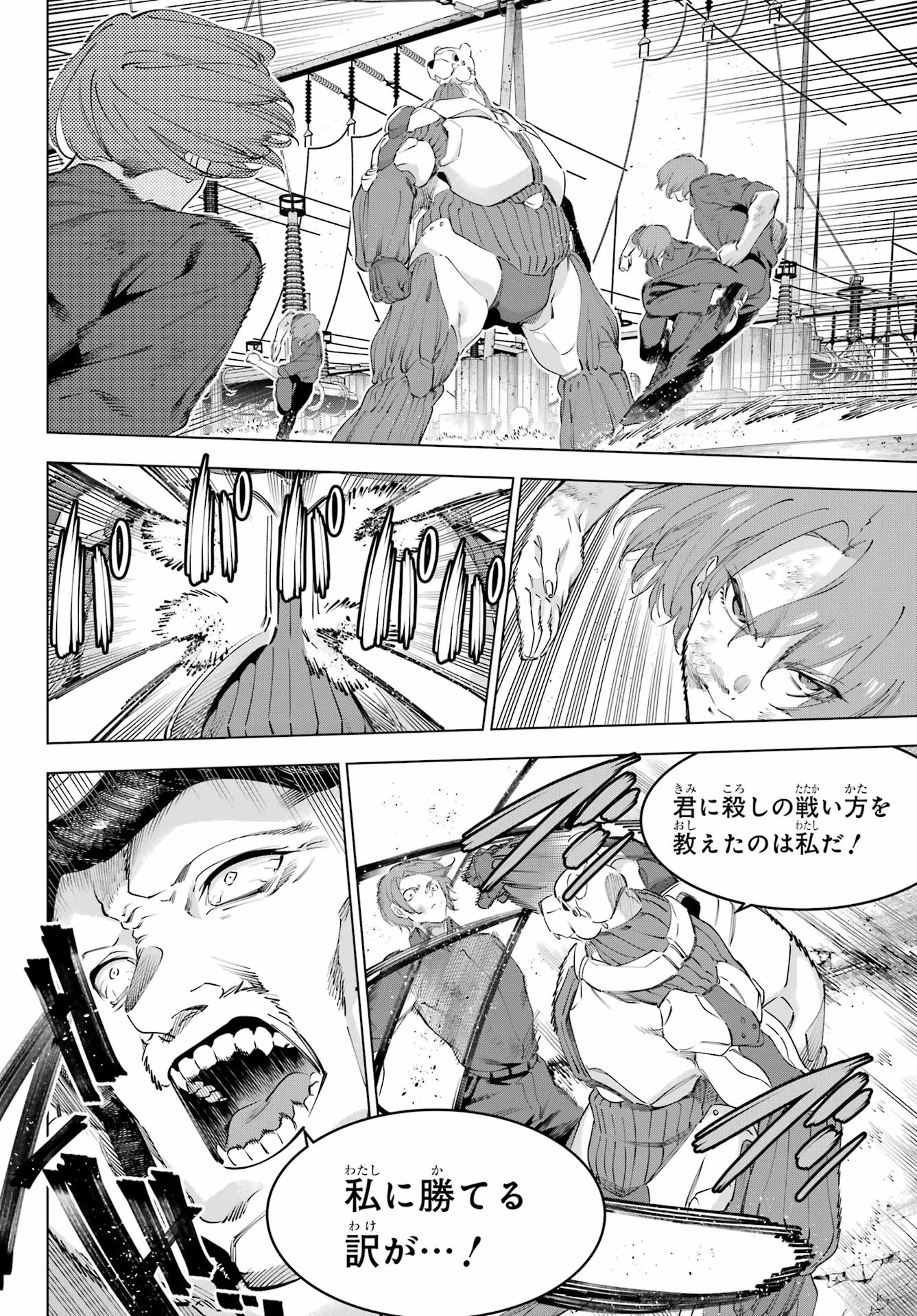 KAIJIN REIJOH Chapter 61 - Page 30