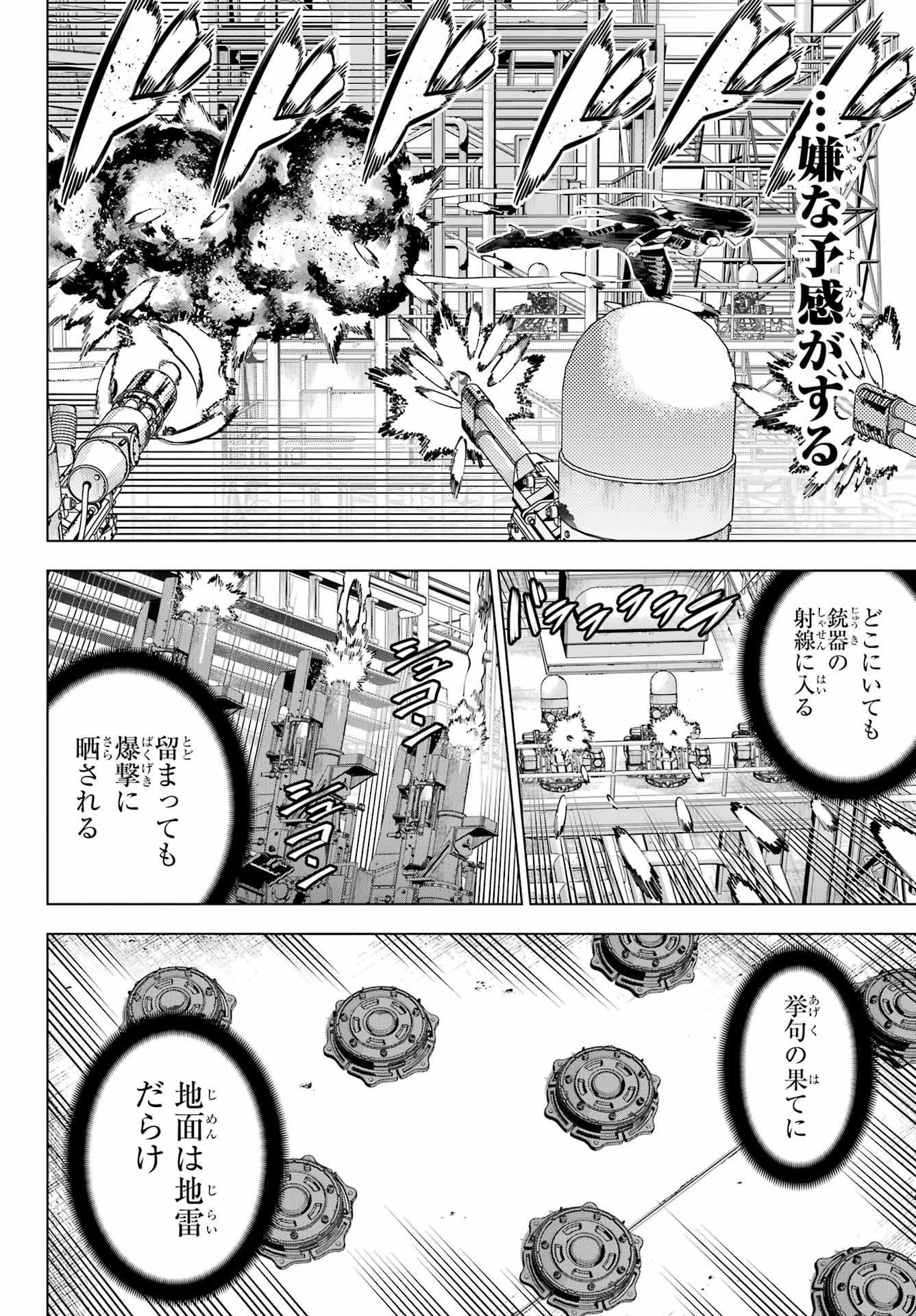 KAIJIN REIJOH Chapter 61 - Page 34