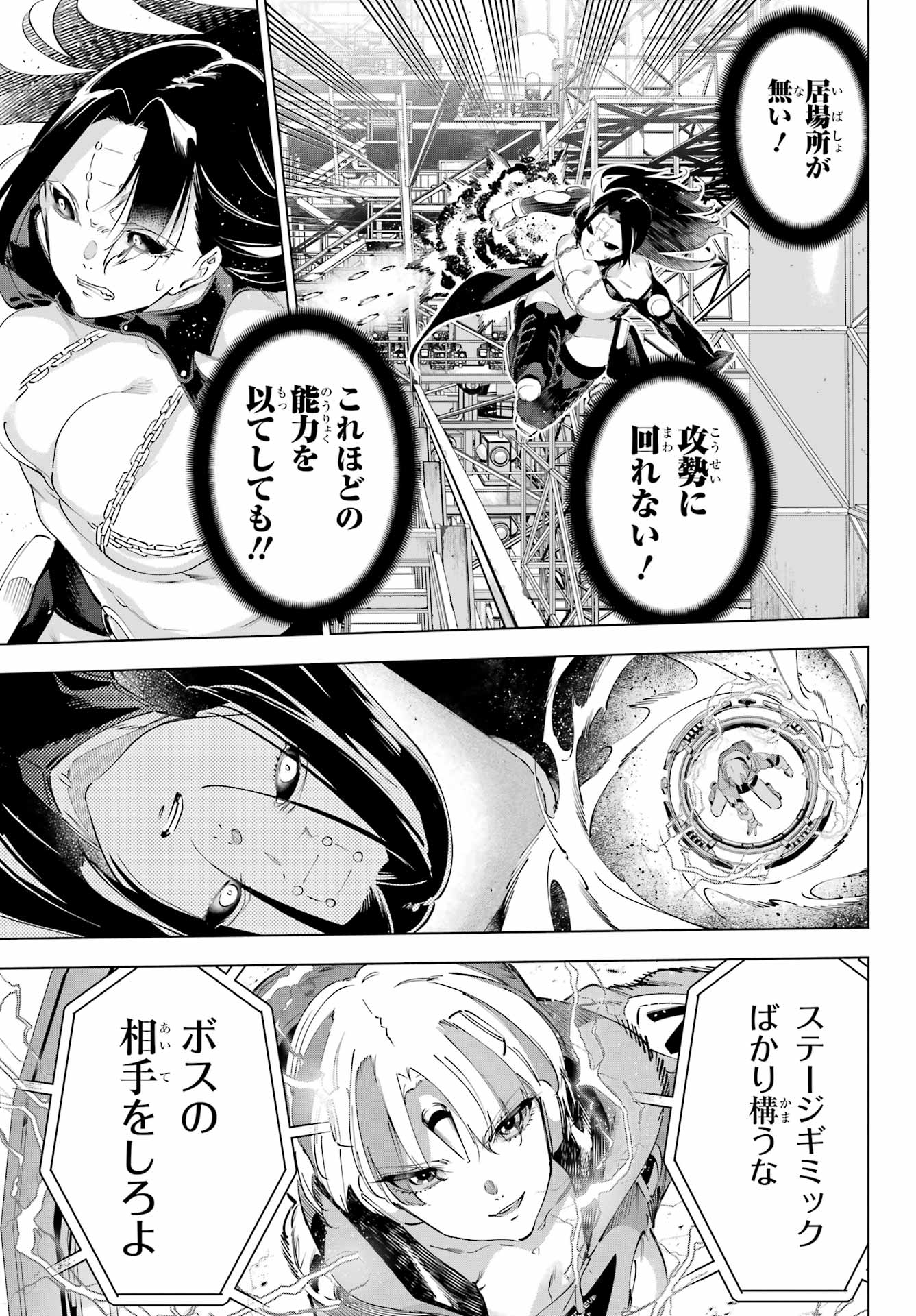 KAIJIN REIJOH Chapter 61 - Page 35
