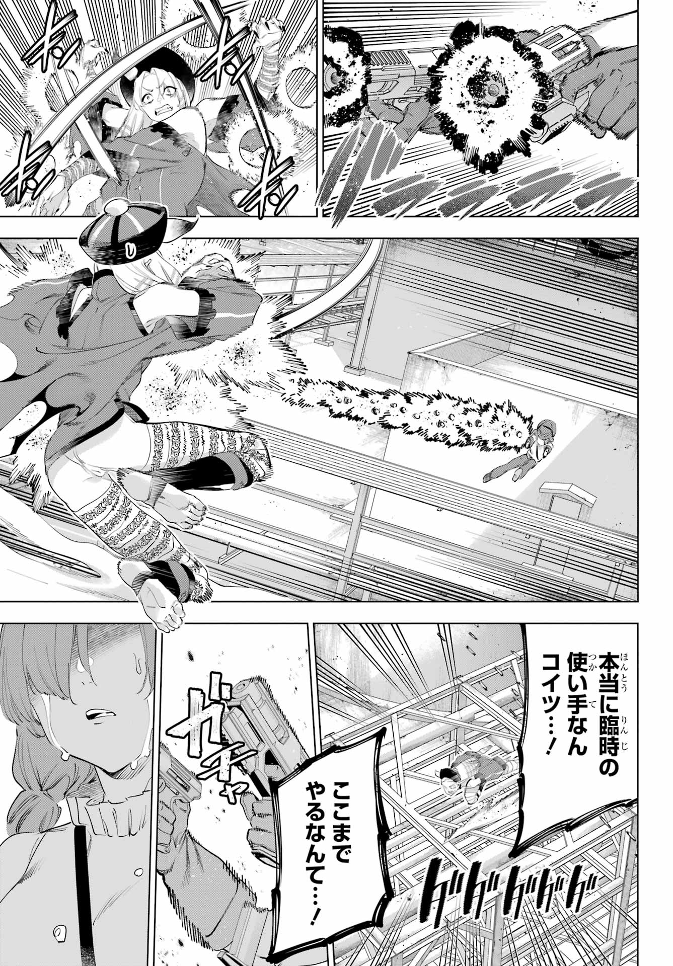KAIJIN REIJOH Chapter 61 - Page 37