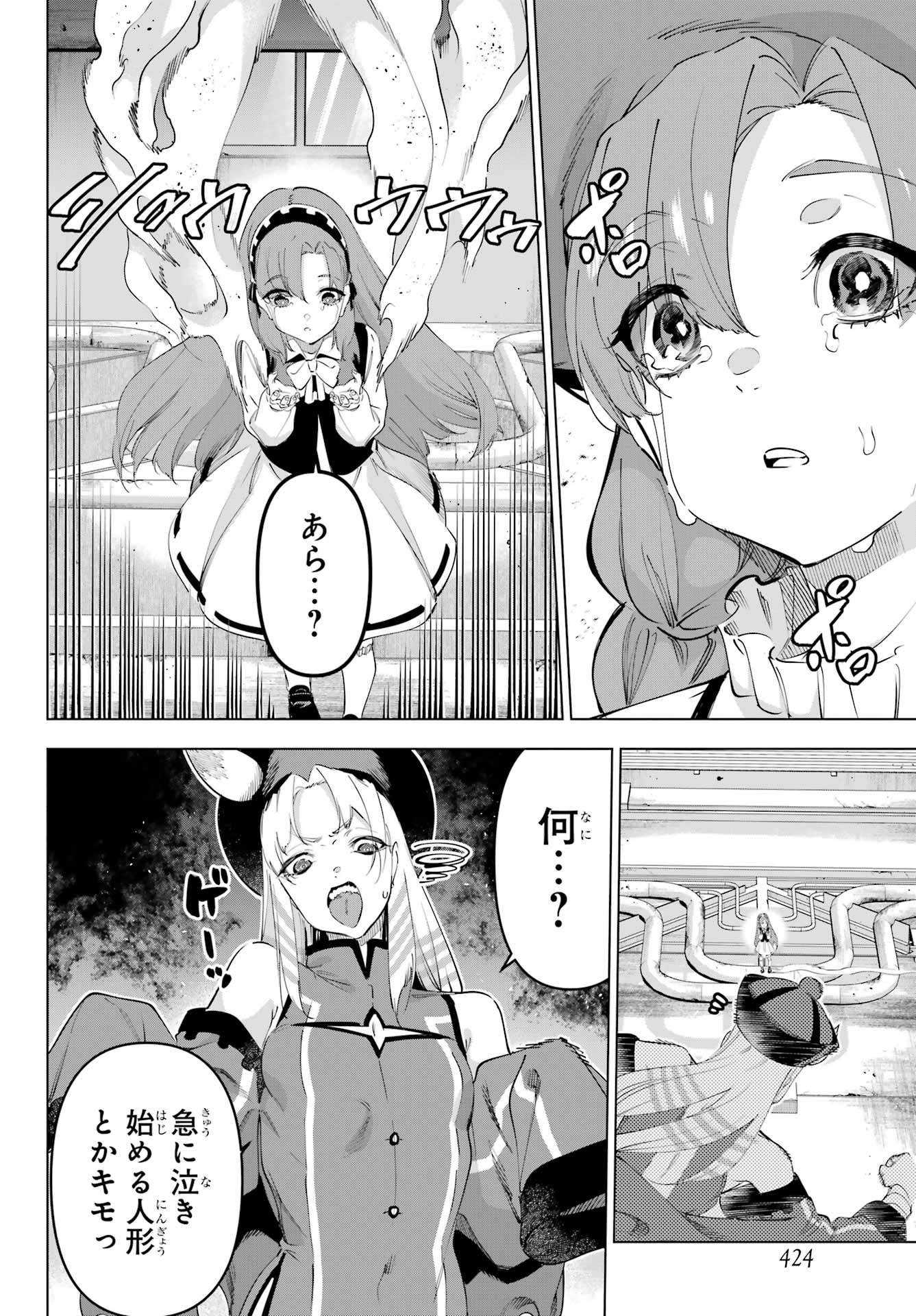 KAIJIN REIJOH Chapter 61 - Page 38
