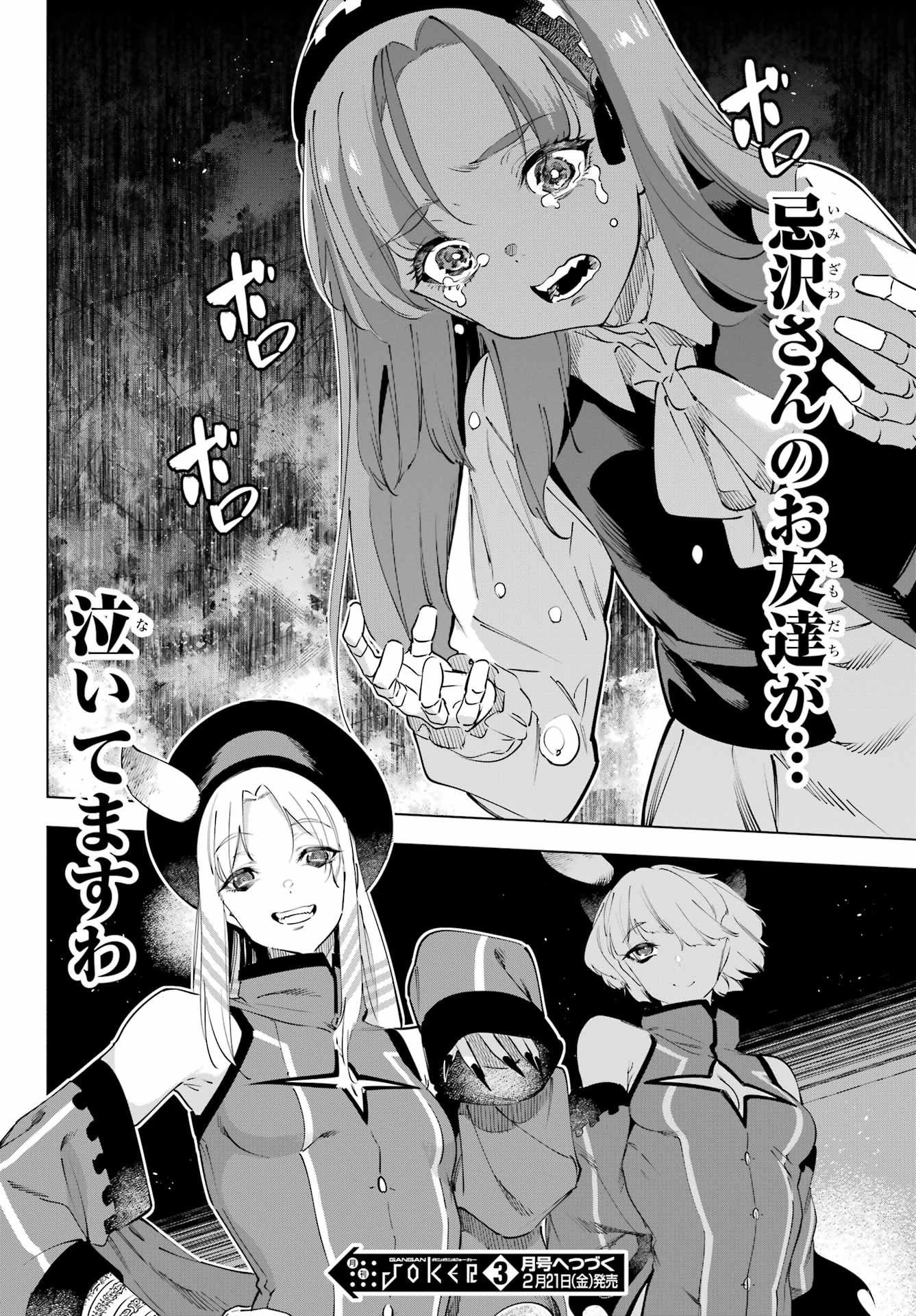 KAIJIN REIJOH Chapter 61 - Page 40