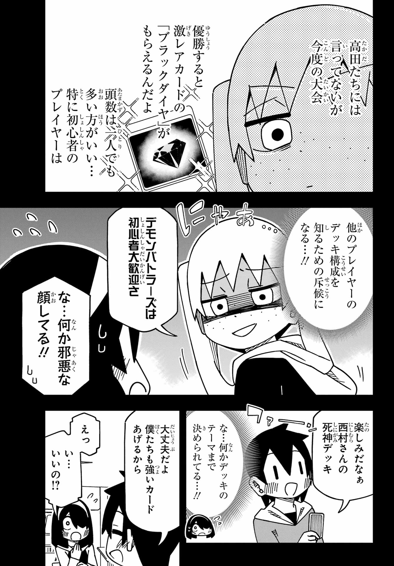 JIJYOU WO SHIRANAI TENKOUSEI GA GUIGUI KURU Chapter 56 - Page 5