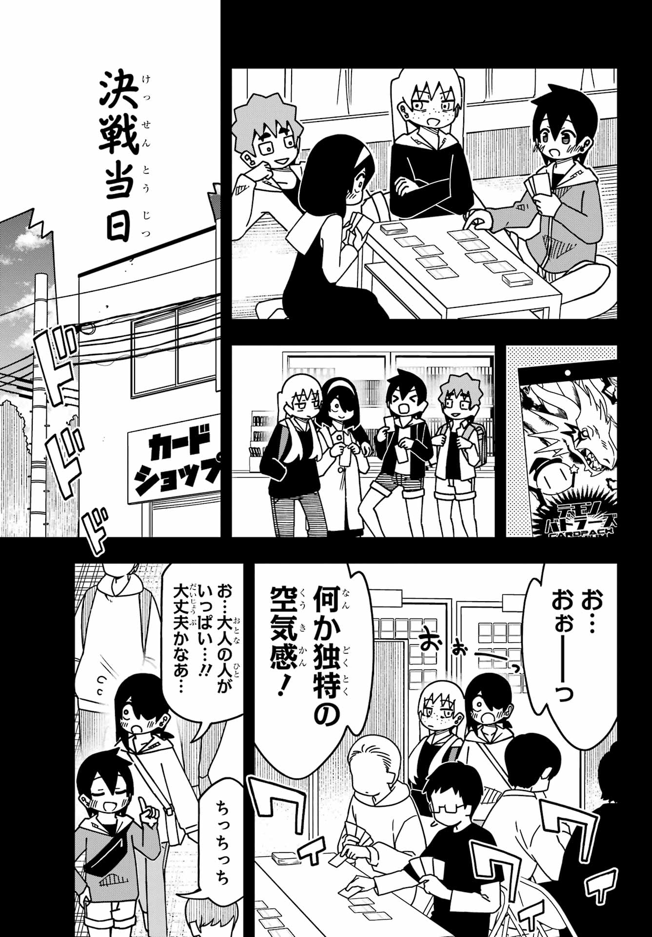 JIJYOU WO SHIRANAI TENKOUSEI GA GUIGUI KURU Chapter 56 - Page 7