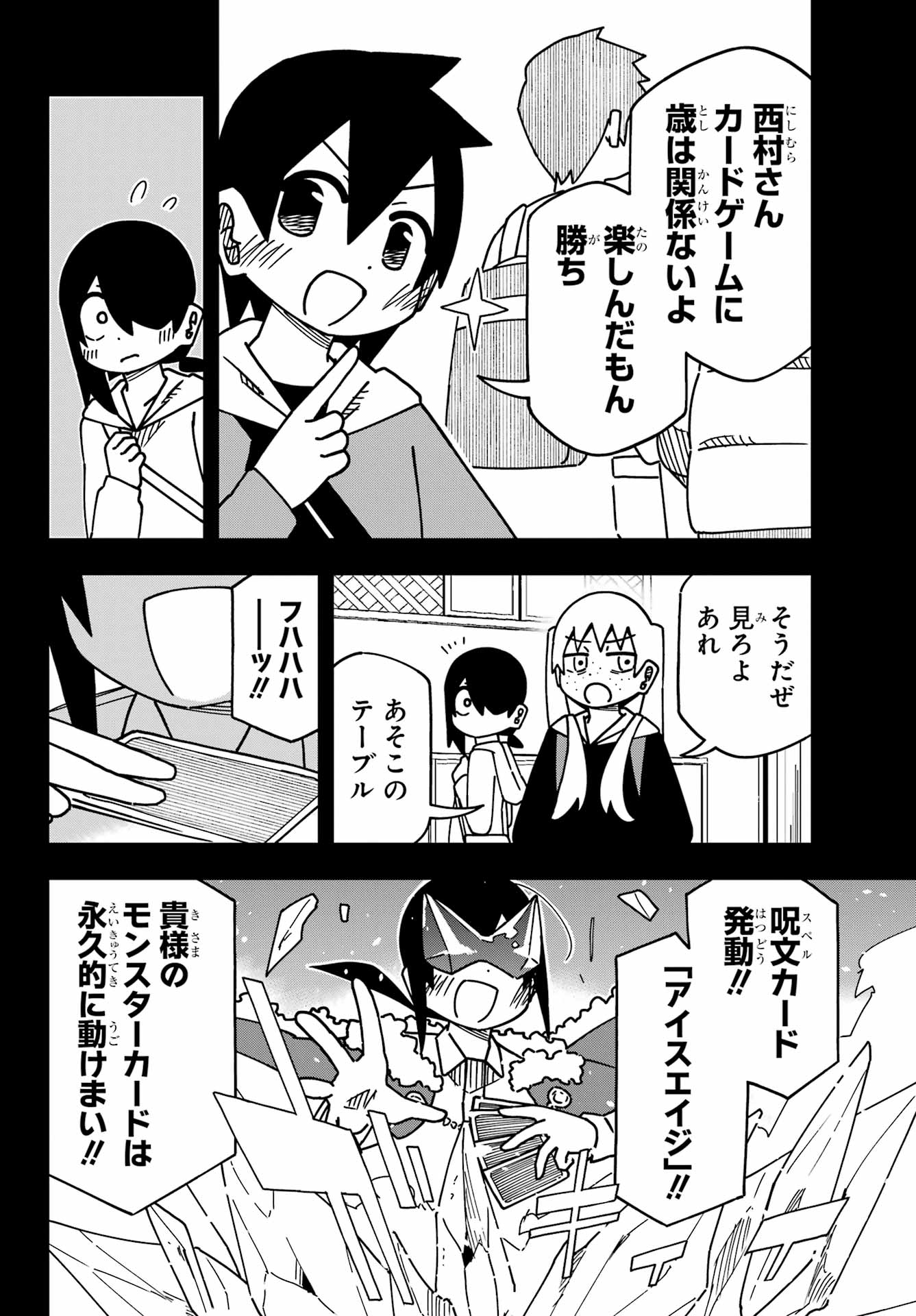 JIJYOU WO SHIRANAI TENKOUSEI GA GUIGUI KURU Chapter 56 - Page 8