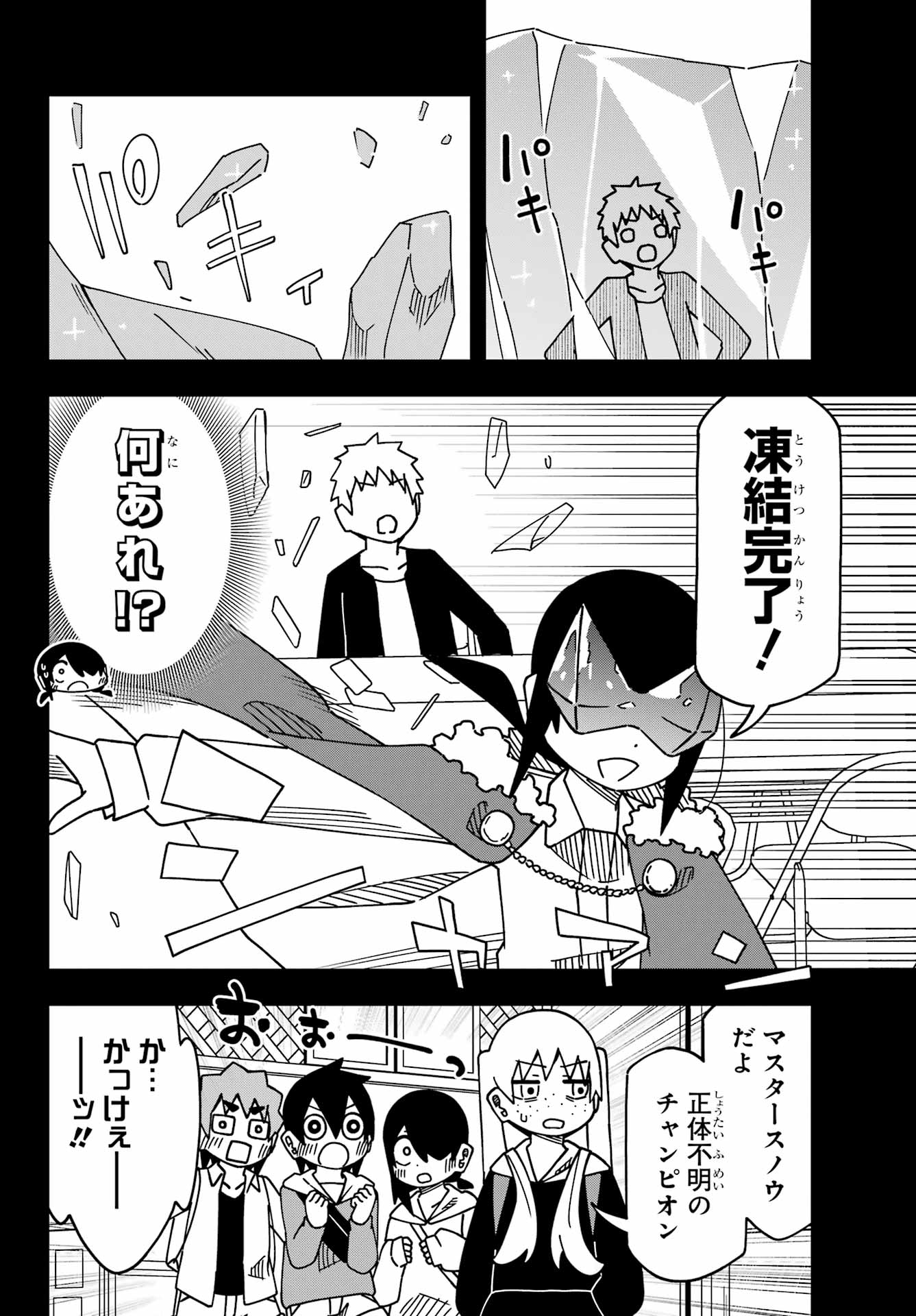 JIJYOU WO SHIRANAI TENKOUSEI GA GUIGUI KURU Chapter 56 - Page 10