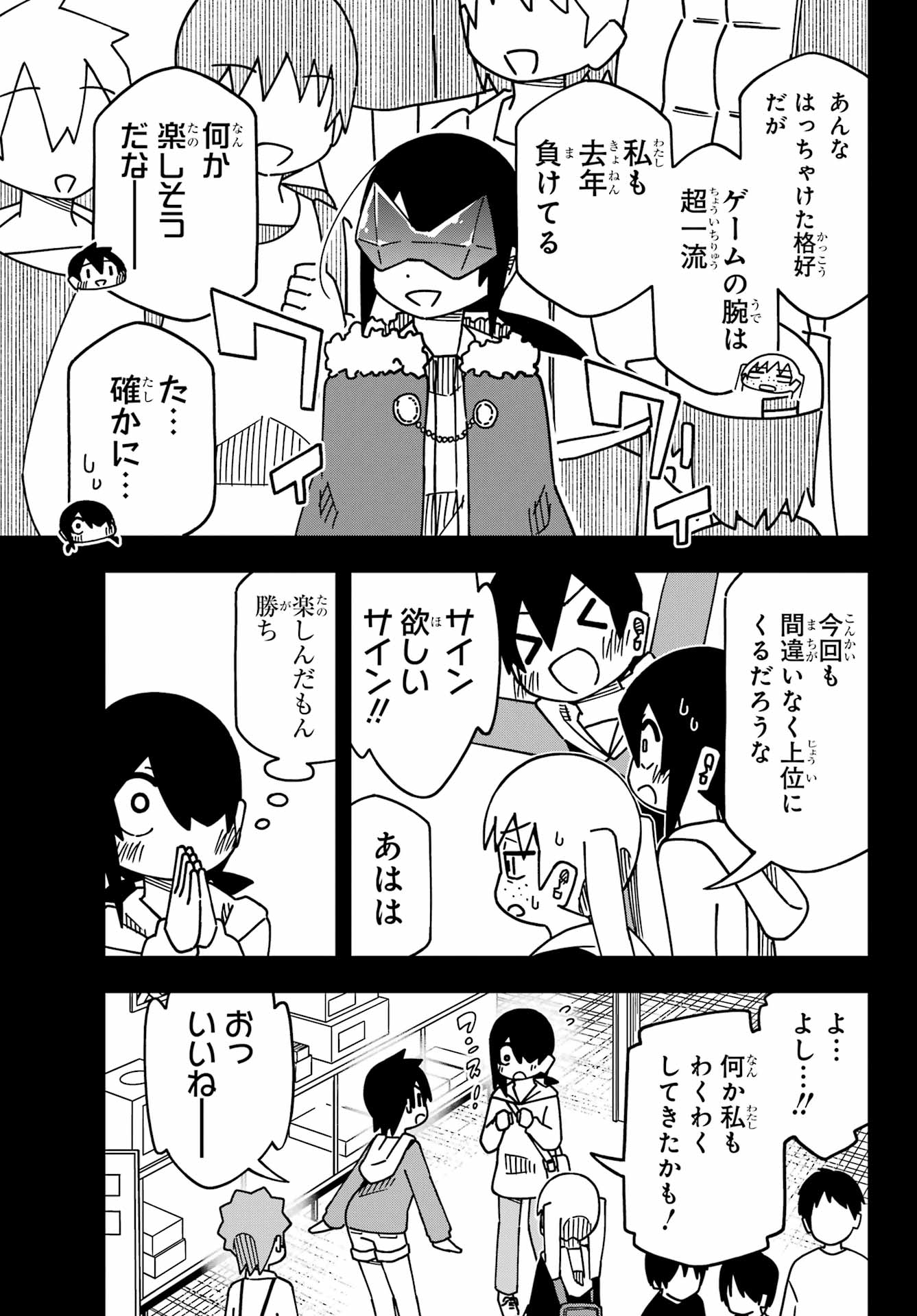 JIJYOU WO SHIRANAI TENKOUSEI GA GUIGUI KURU Chapter 56 - Page 11