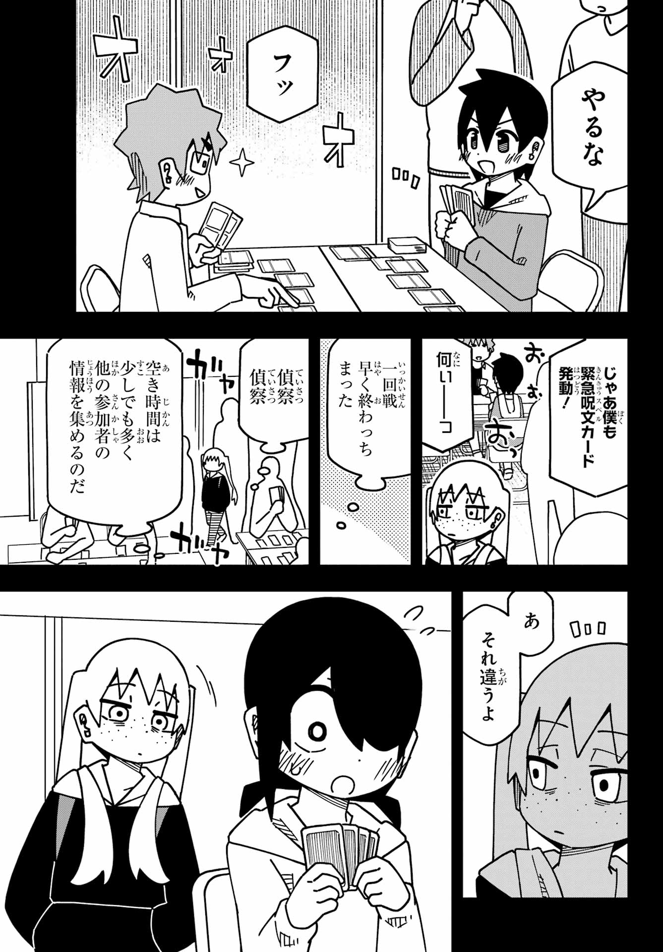 JIJYOU WO SHIRANAI TENKOUSEI GA GUIGUI KURU Chapter 56 - Page 13